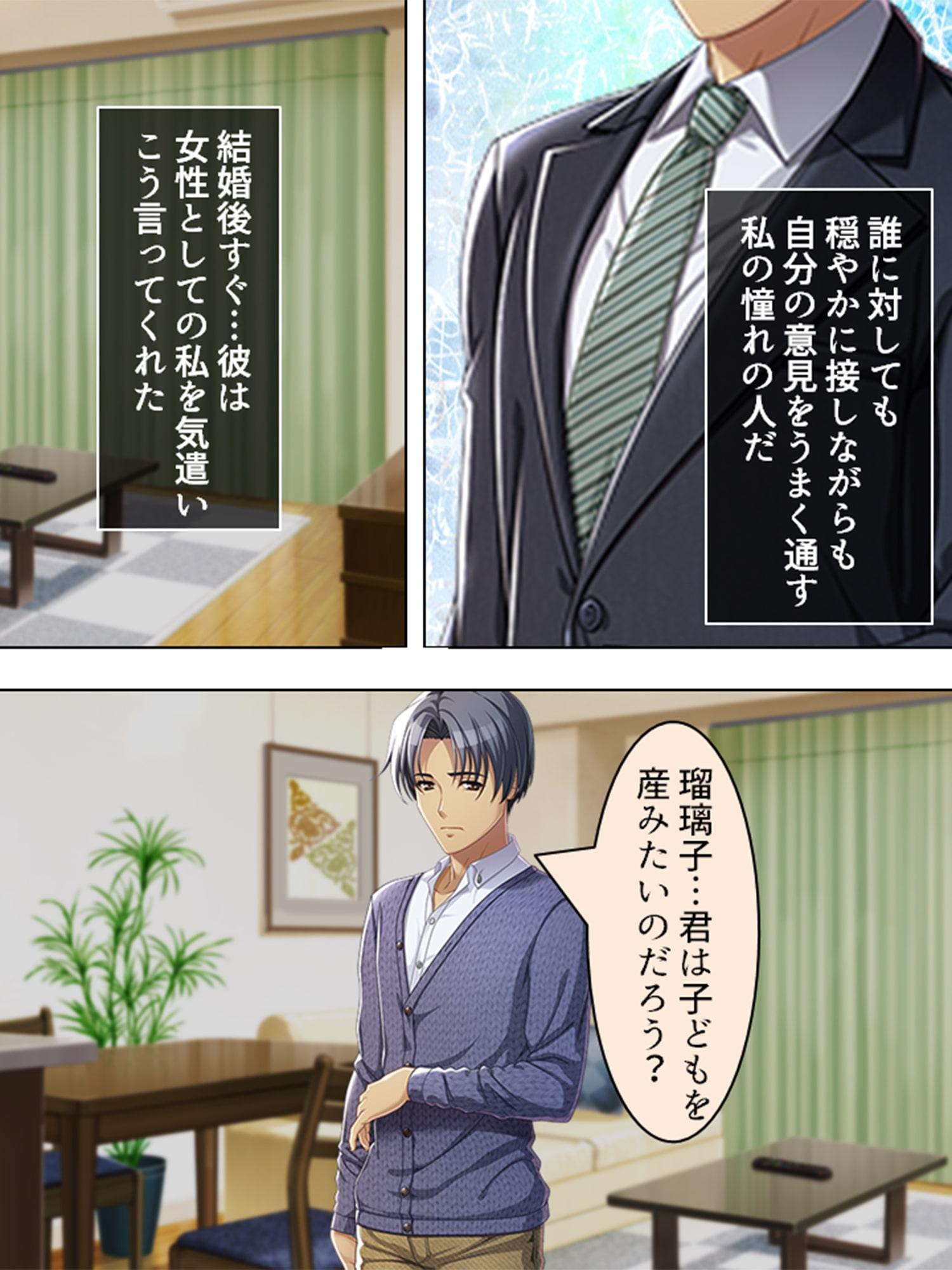 旦那に言えずに壊れた私 ～流され、弄ばれて…～ 第1巻