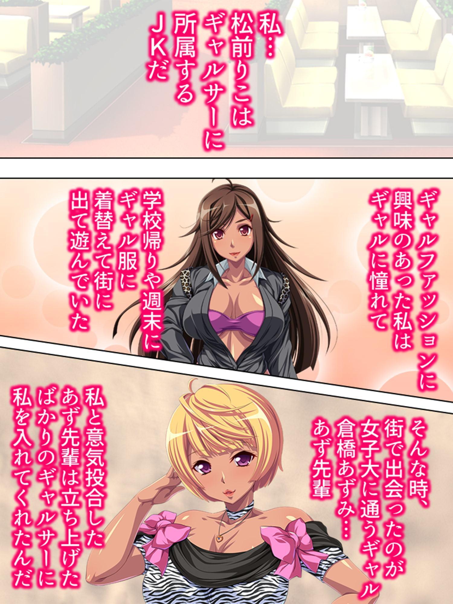 黒ギャルコウカン ～マジありえねー恋人ごっこ～ 第1巻