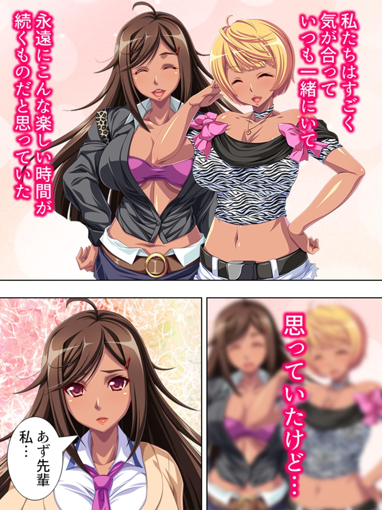 黒ギャルコウカン ～マジありえねー恋人ごっこ～ 第1巻