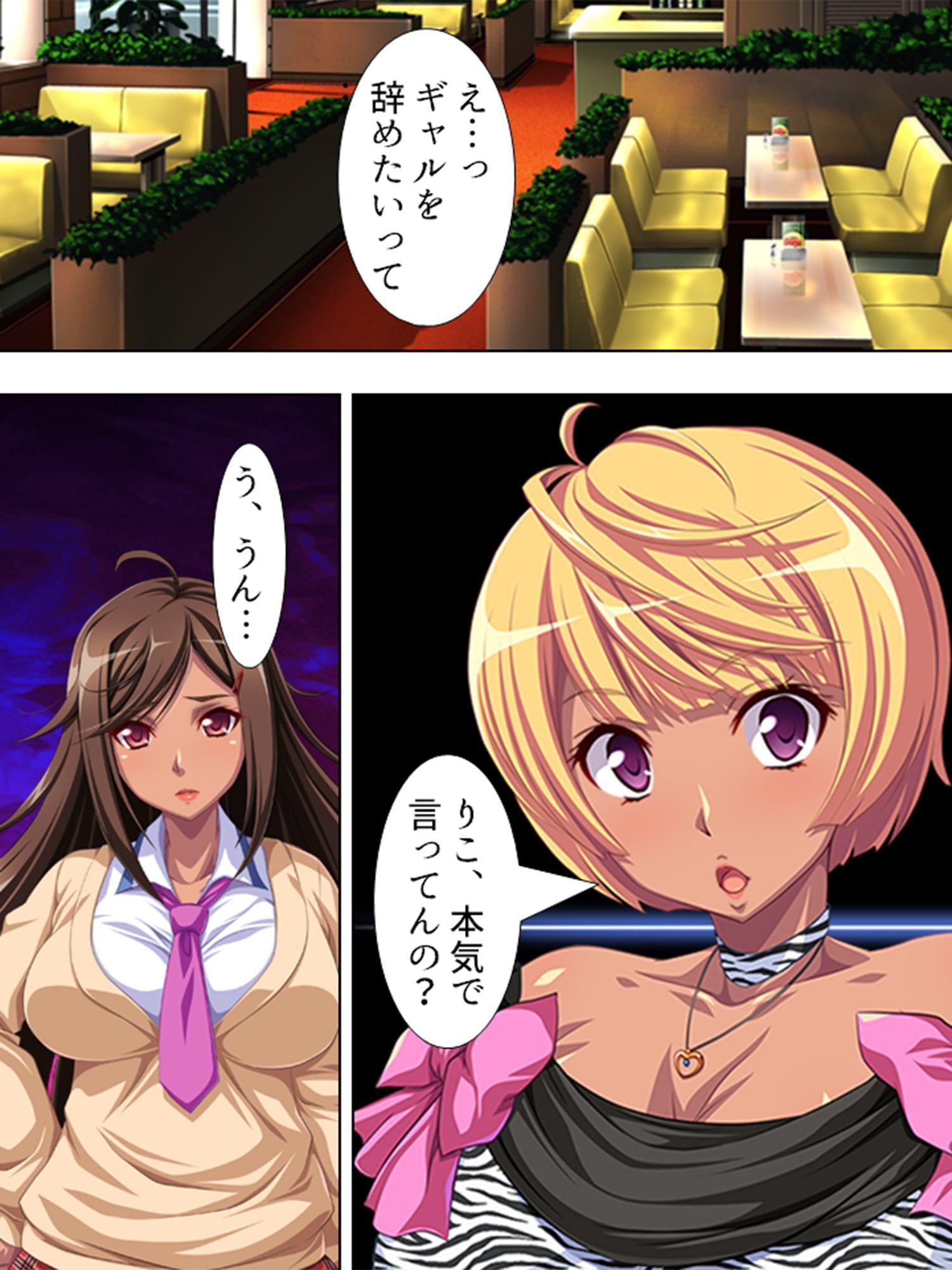 黒ギャルコウカン ～マジありえねー恋人ごっこ～ 第1巻