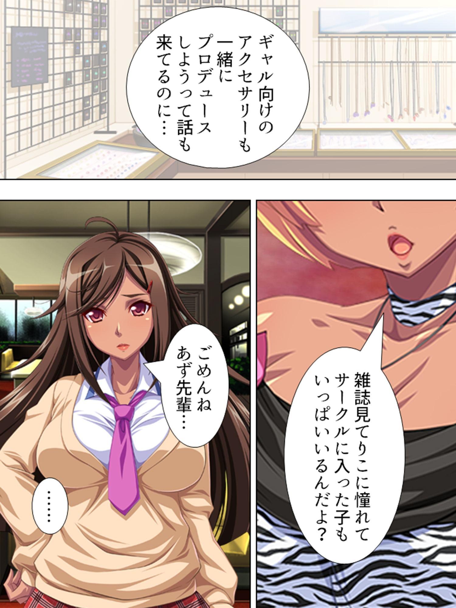 黒ギャルコウカン ～マジありえねー恋人ごっこ～ 第1巻