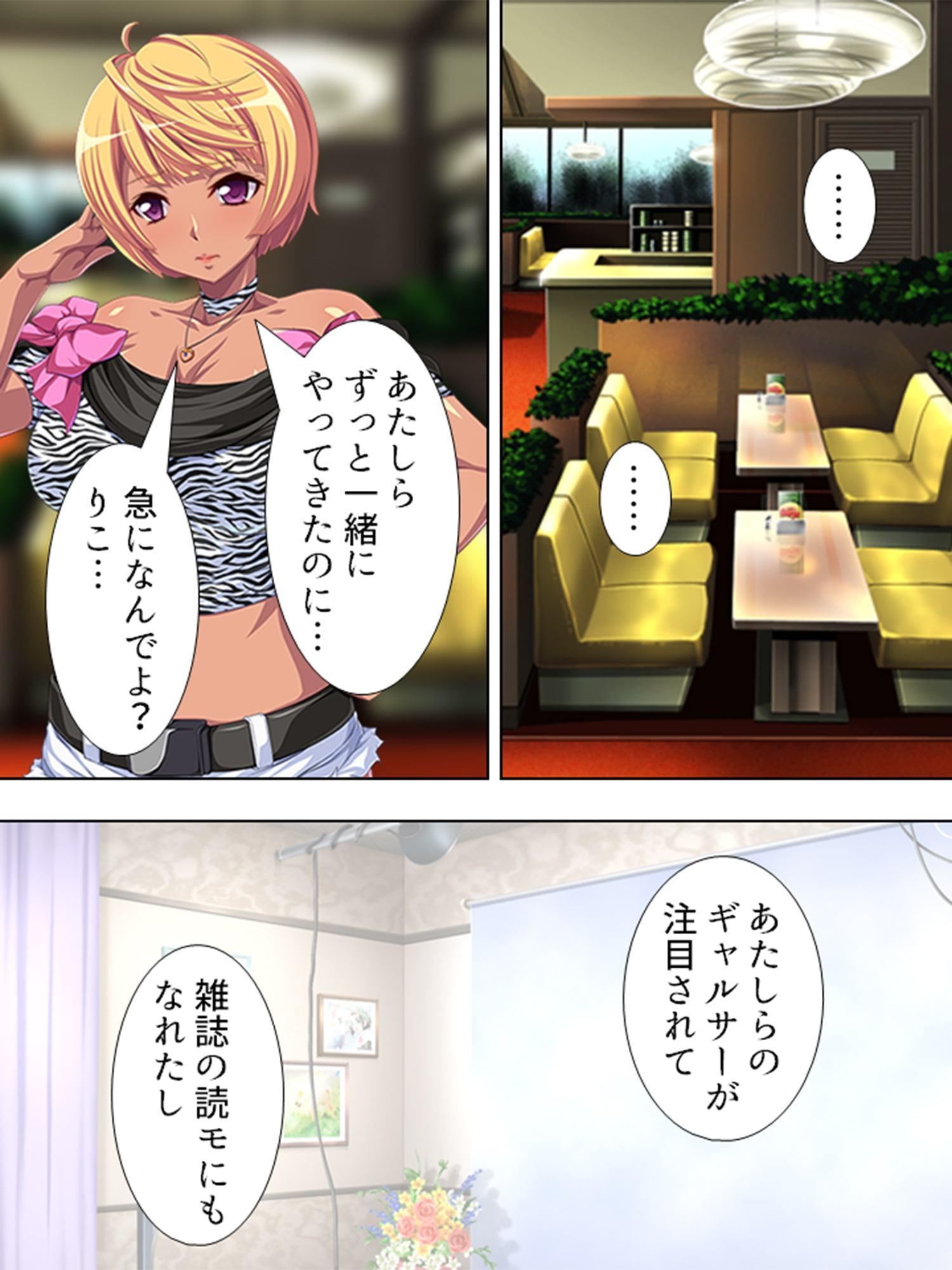 黒ギャルコウカン ～マジありえねー恋人ごっこ～ 第1巻