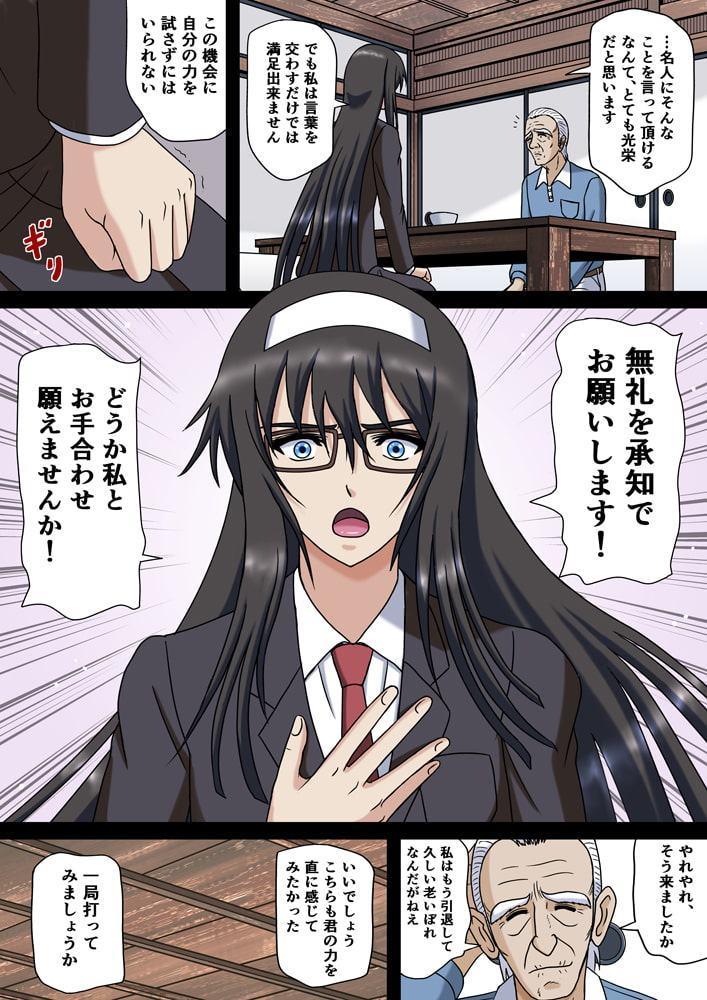 棋士嬢は精臭に哭く