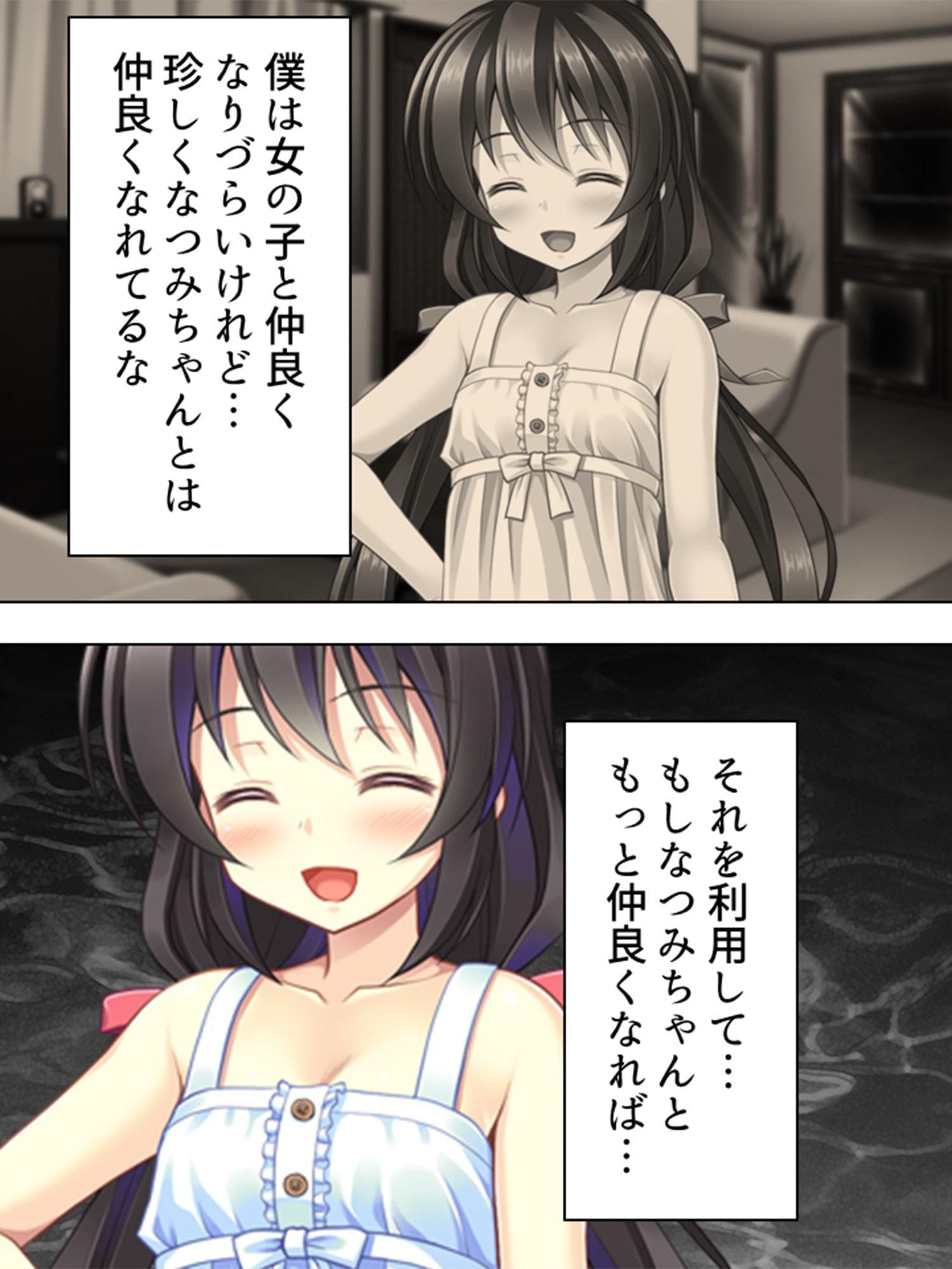 叔父さん、もっとも～っとキモチイイことってなあに? 上巻