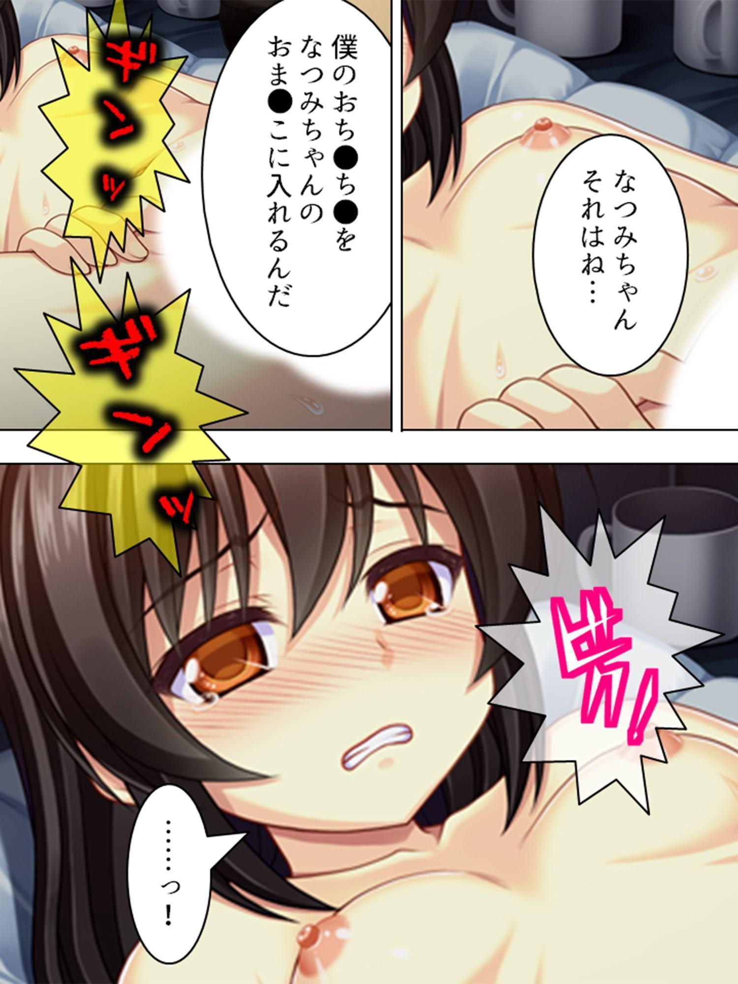叔父さん、もっとも～っとキモチイイことってなあに? 上巻