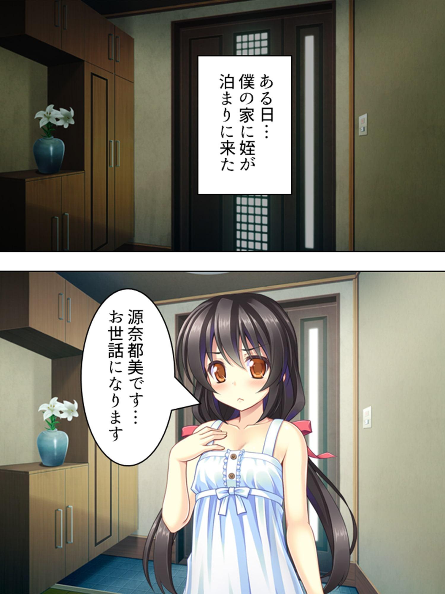 叔父さん、もっとも～っとキモチイイことってなあに? 上巻