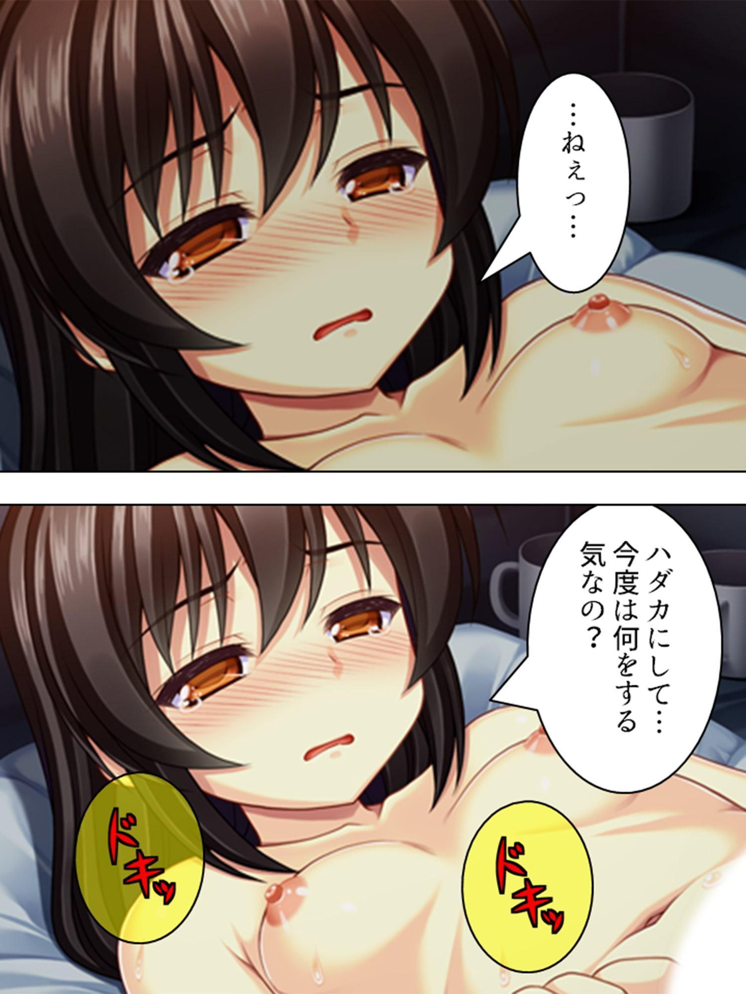 叔父さん、もっとも～っとキモチイイことってなあに? 上巻