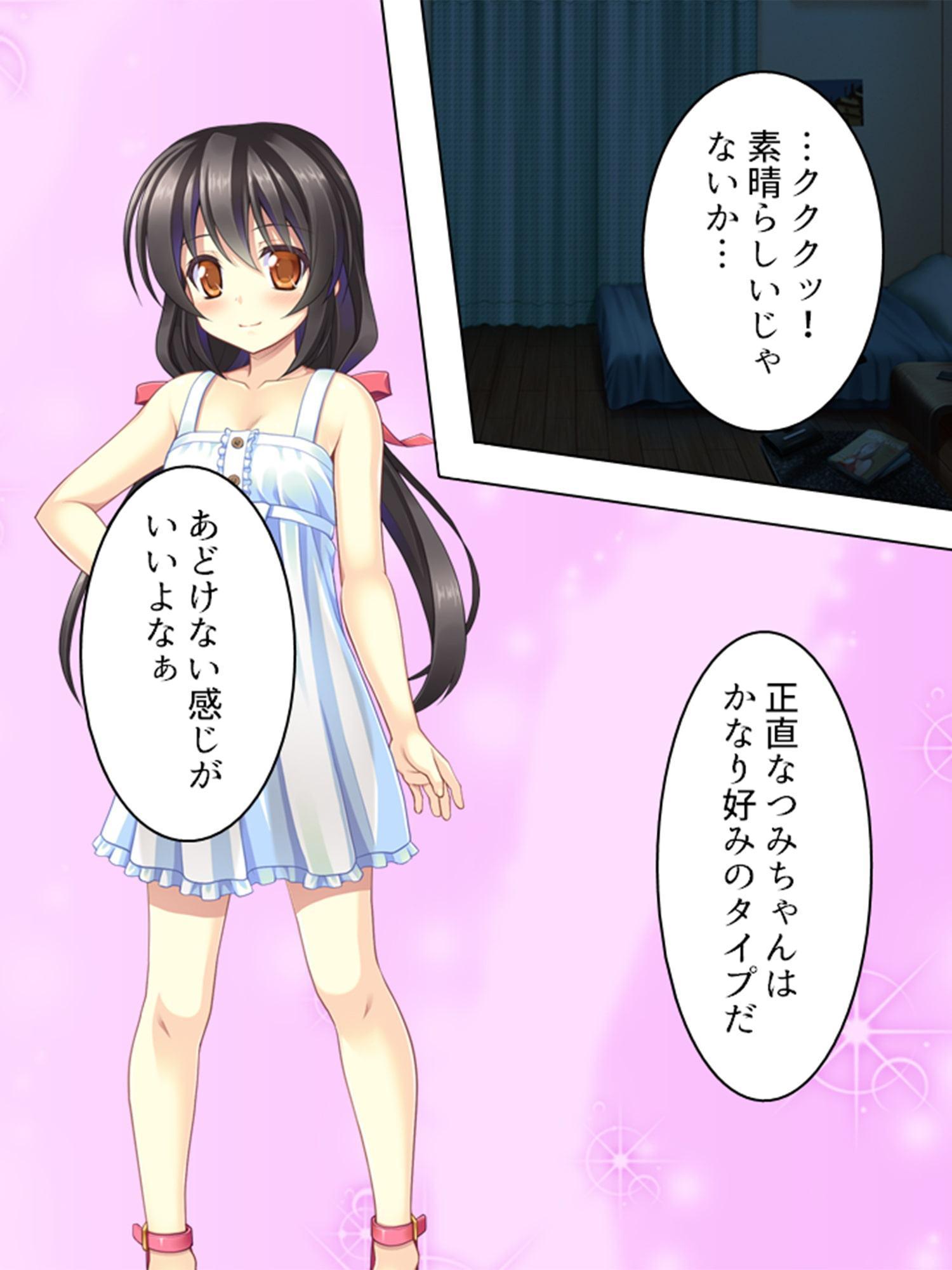 叔父さん、もっとも～っとキモチイイことってなあに? 上巻