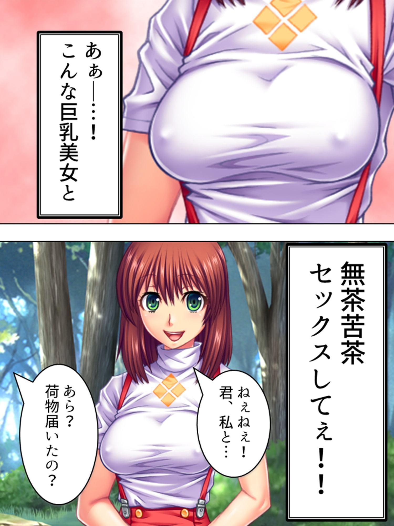 ママ友たちと乱交キャンプ 1巻