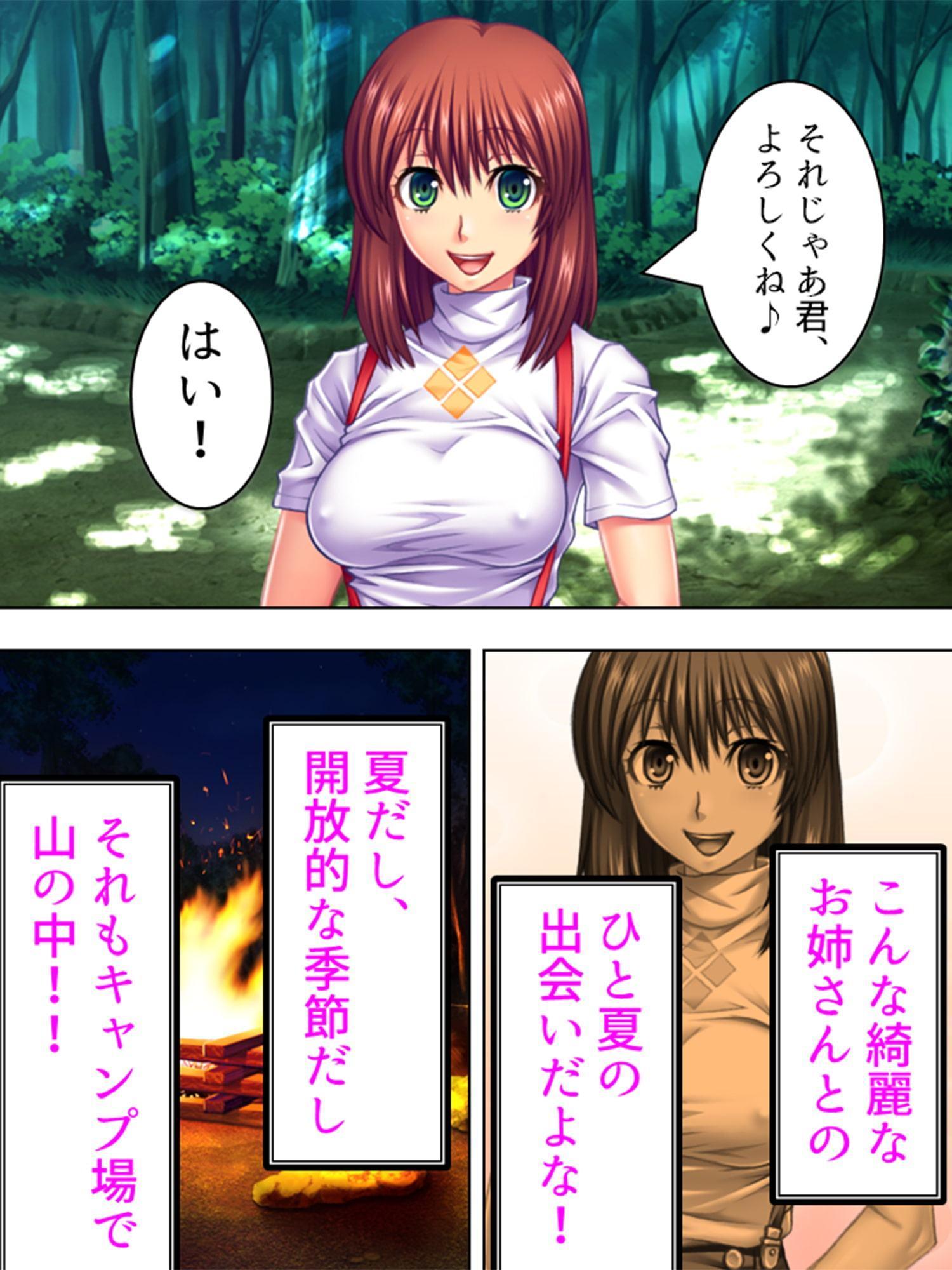 ママ友たちと乱交キャンプ 1巻