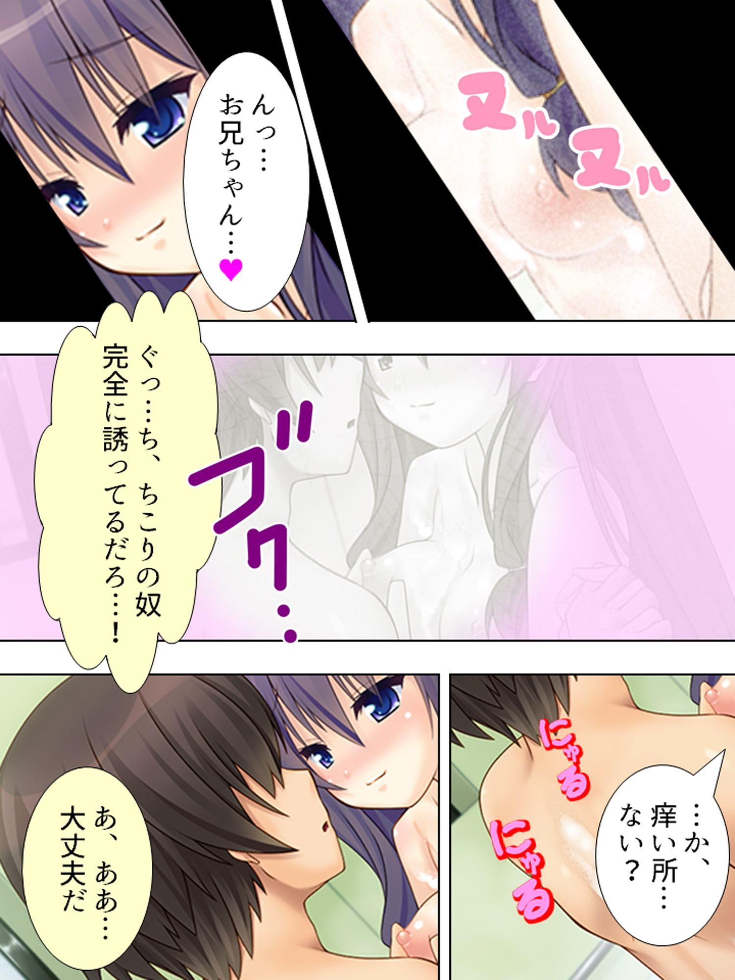 ペットロスで落ち込んだお兄ちゃん…私が慰めてあげる 下巻