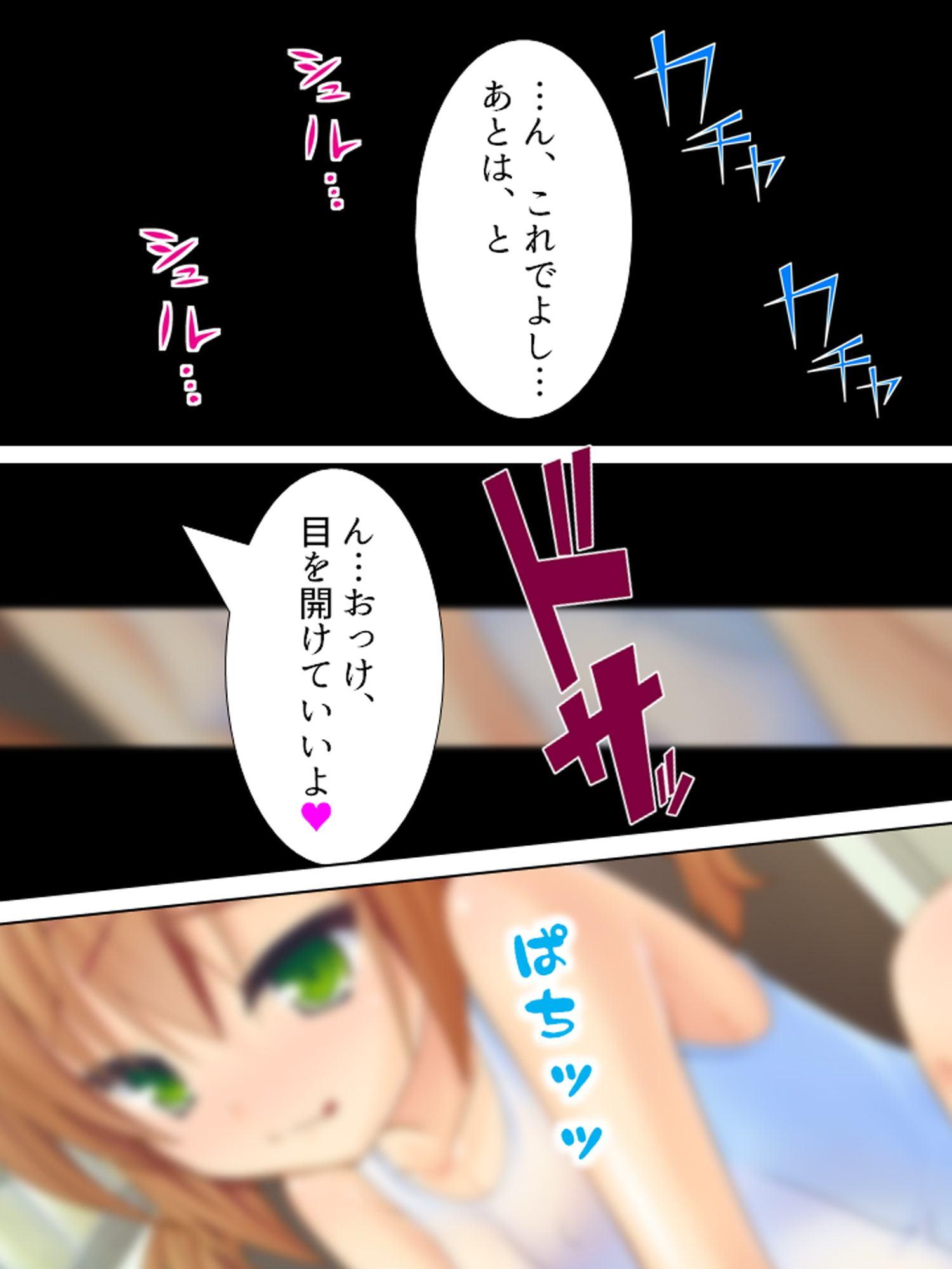 ペットロスで落ち込んだお兄ちゃん…私が慰めてあげる 下巻