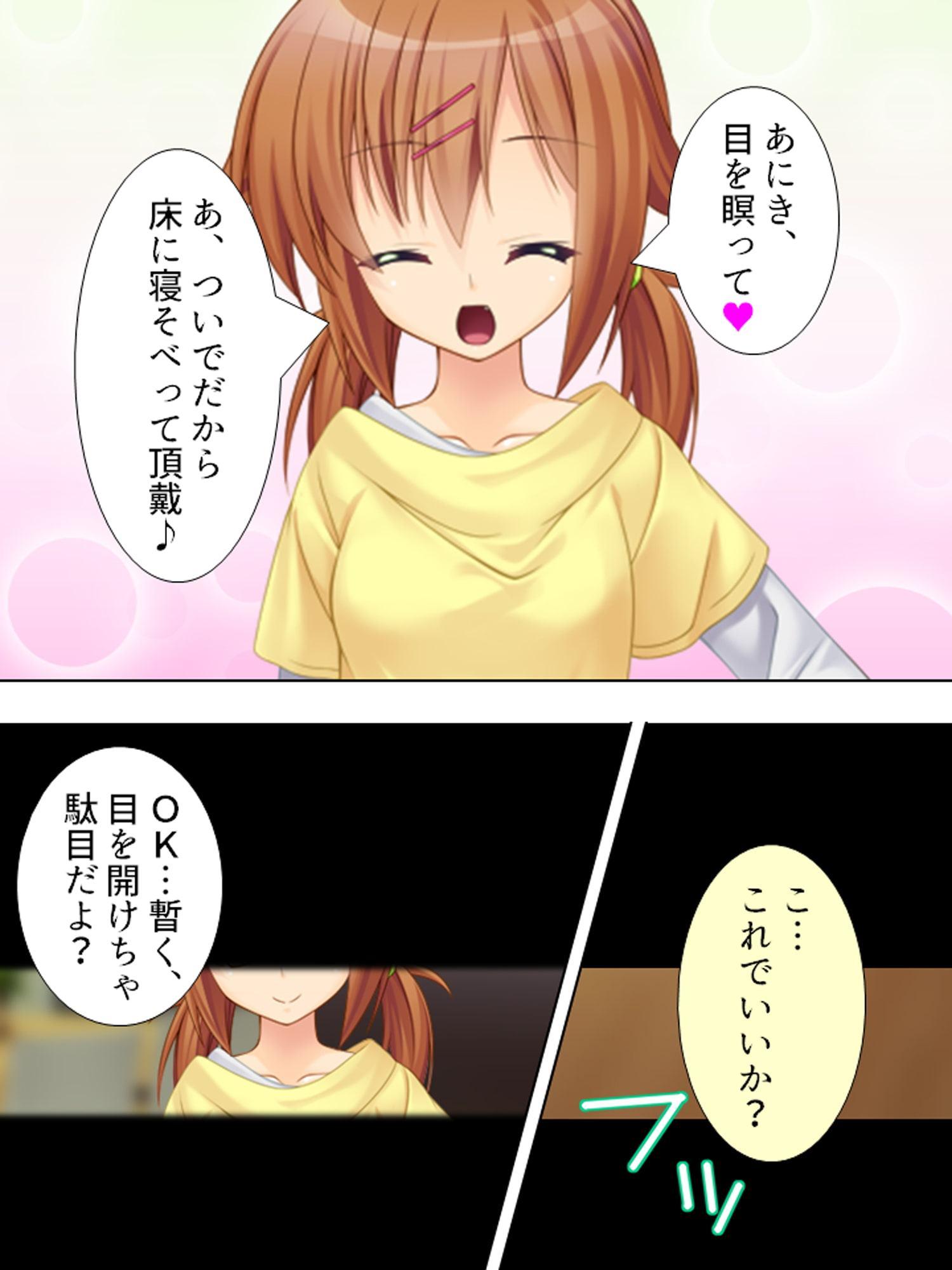 ペットロスで落ち込んだお兄ちゃん…私が慰めてあげる 下巻