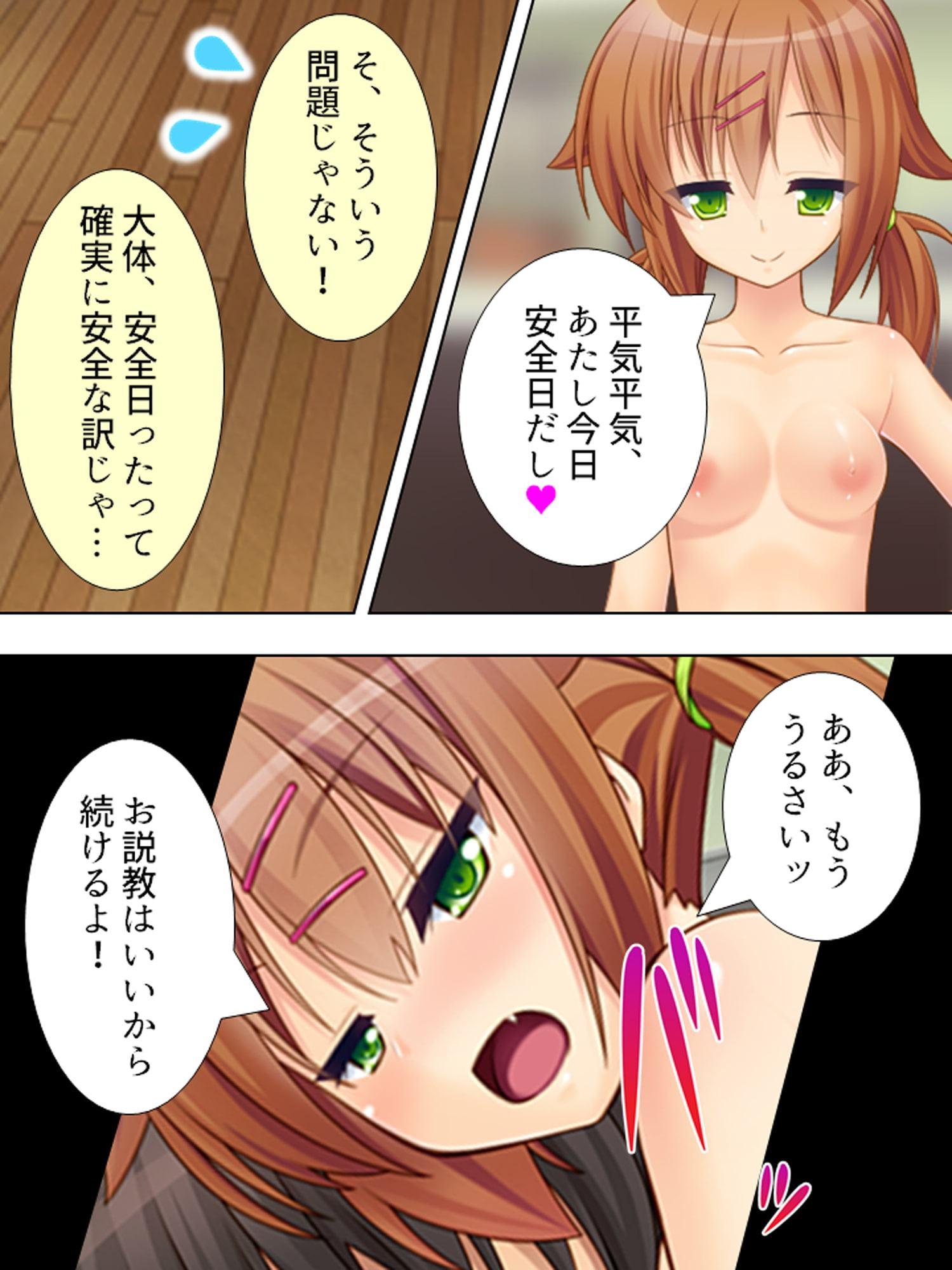 ペットロスで落ち込んだお兄ちゃん…私が慰めてあげる 下巻