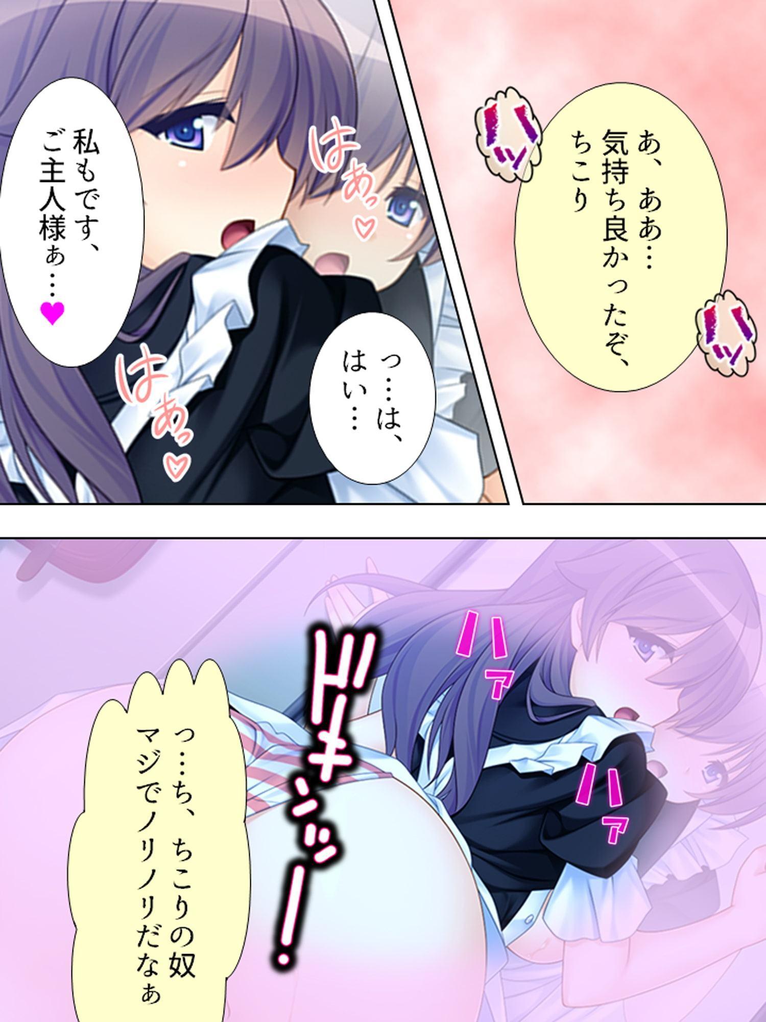 ペットロスで落ち込んだお兄ちゃん…私が慰めてあげる 下巻