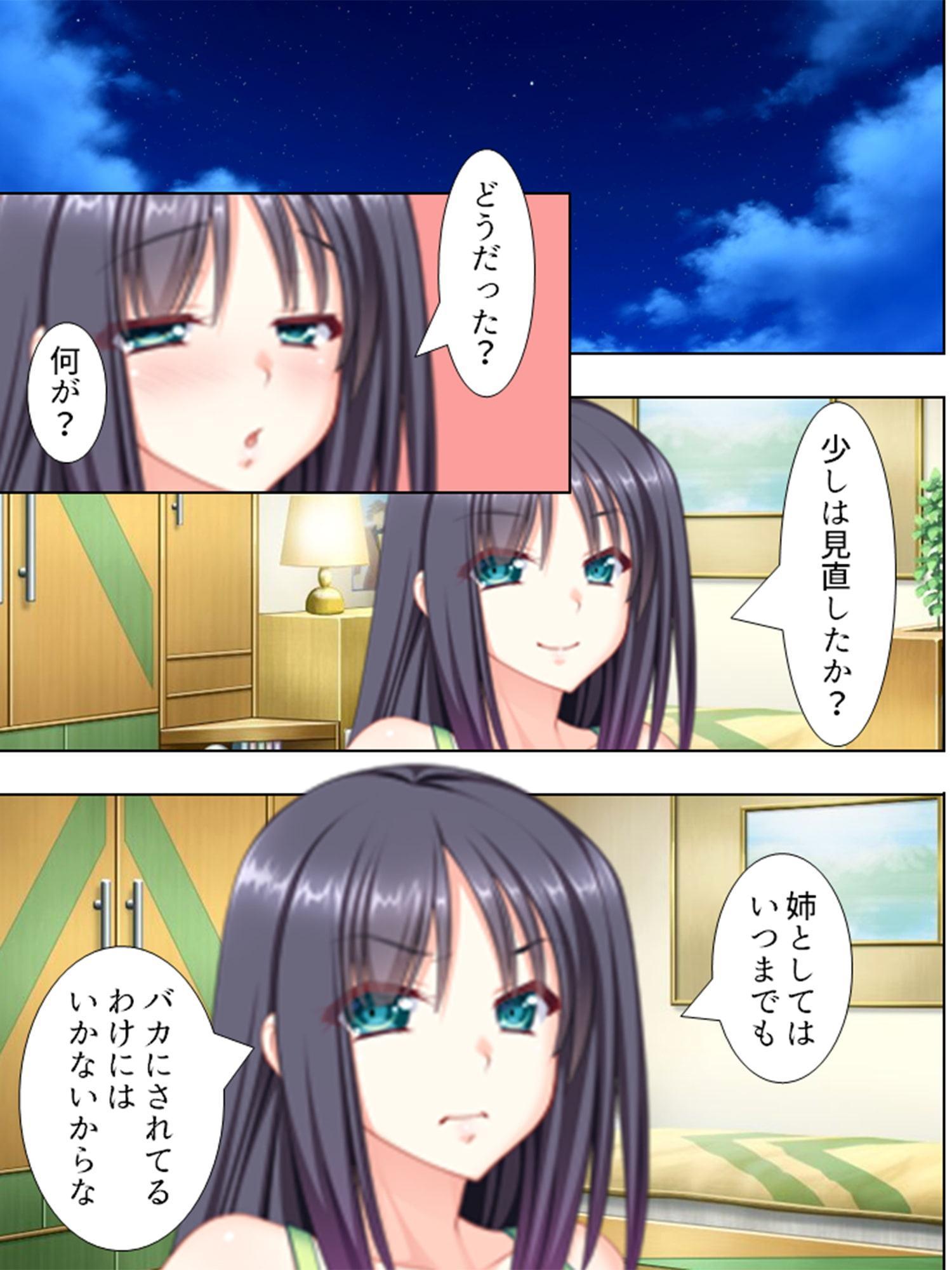 巨乳義姉に迫られて。どっちを向いてもオッパイ挟み 下巻