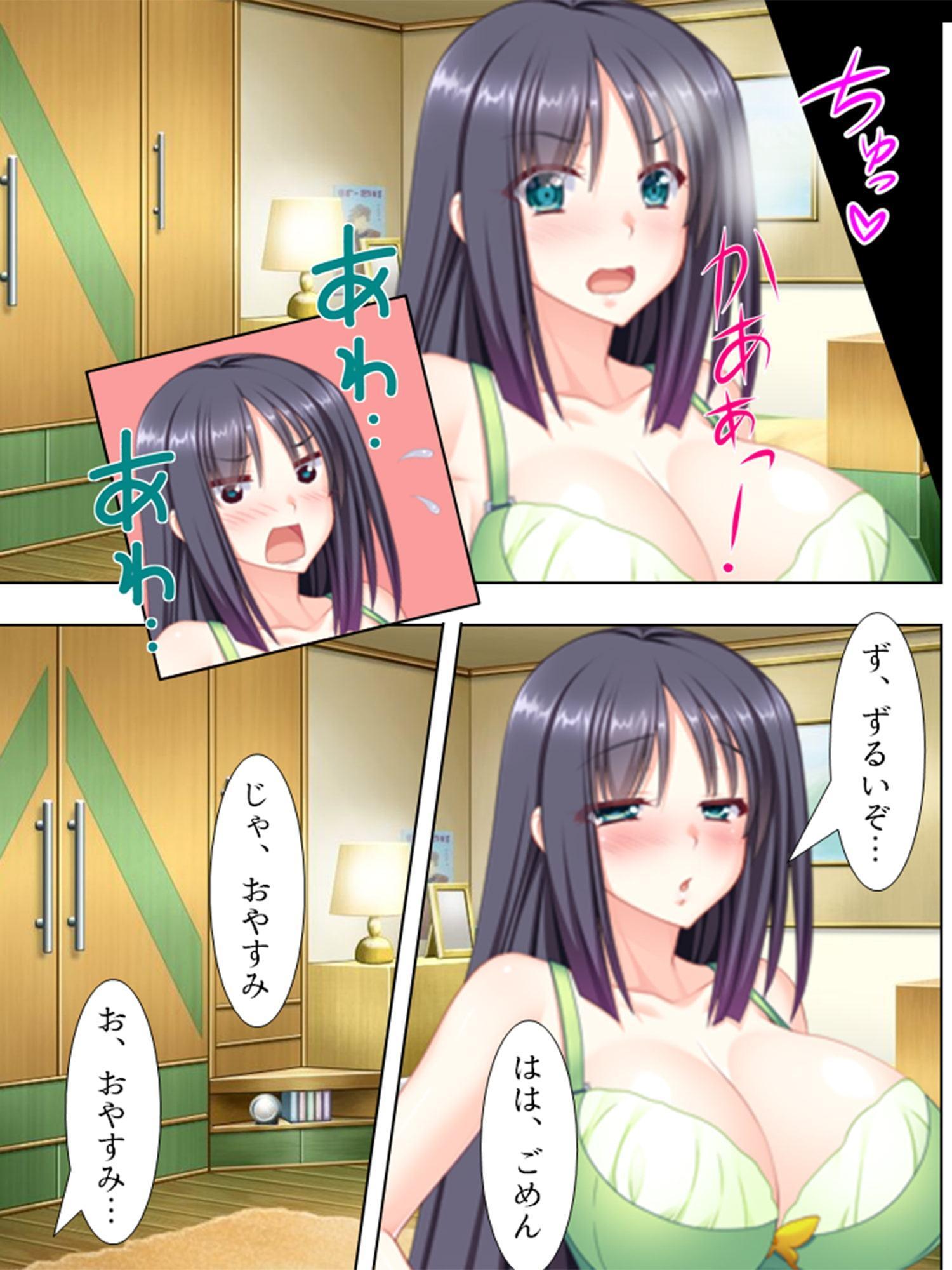 巨乳義姉に迫られて。どっちを向いてもオッパイ挟み 下巻