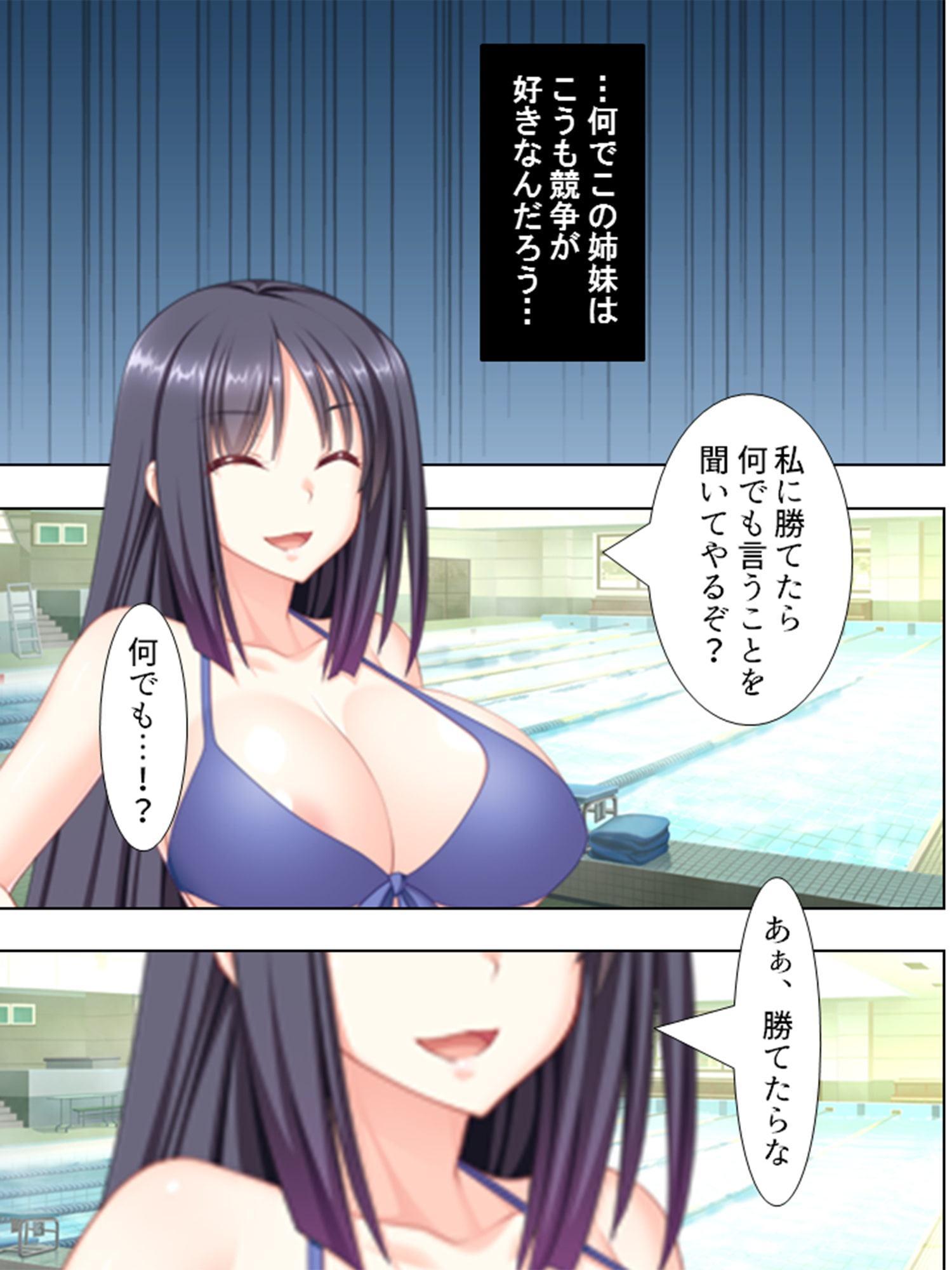 巨乳義姉に迫られて。どっちを向いてもオッパイ挟み 下巻