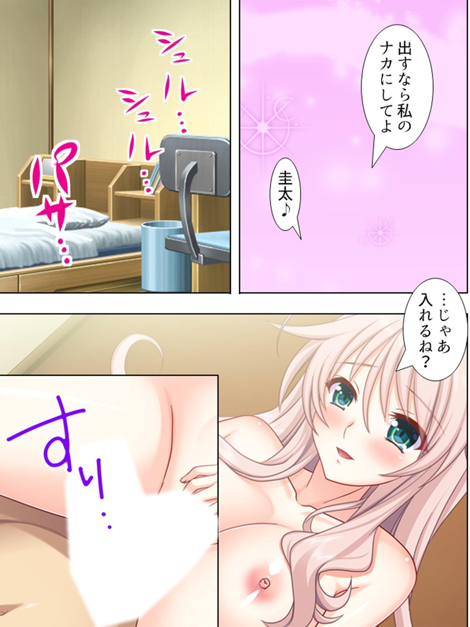 巨乳義姉に迫られて。どっちを向いてもオッパイ挟み 下巻