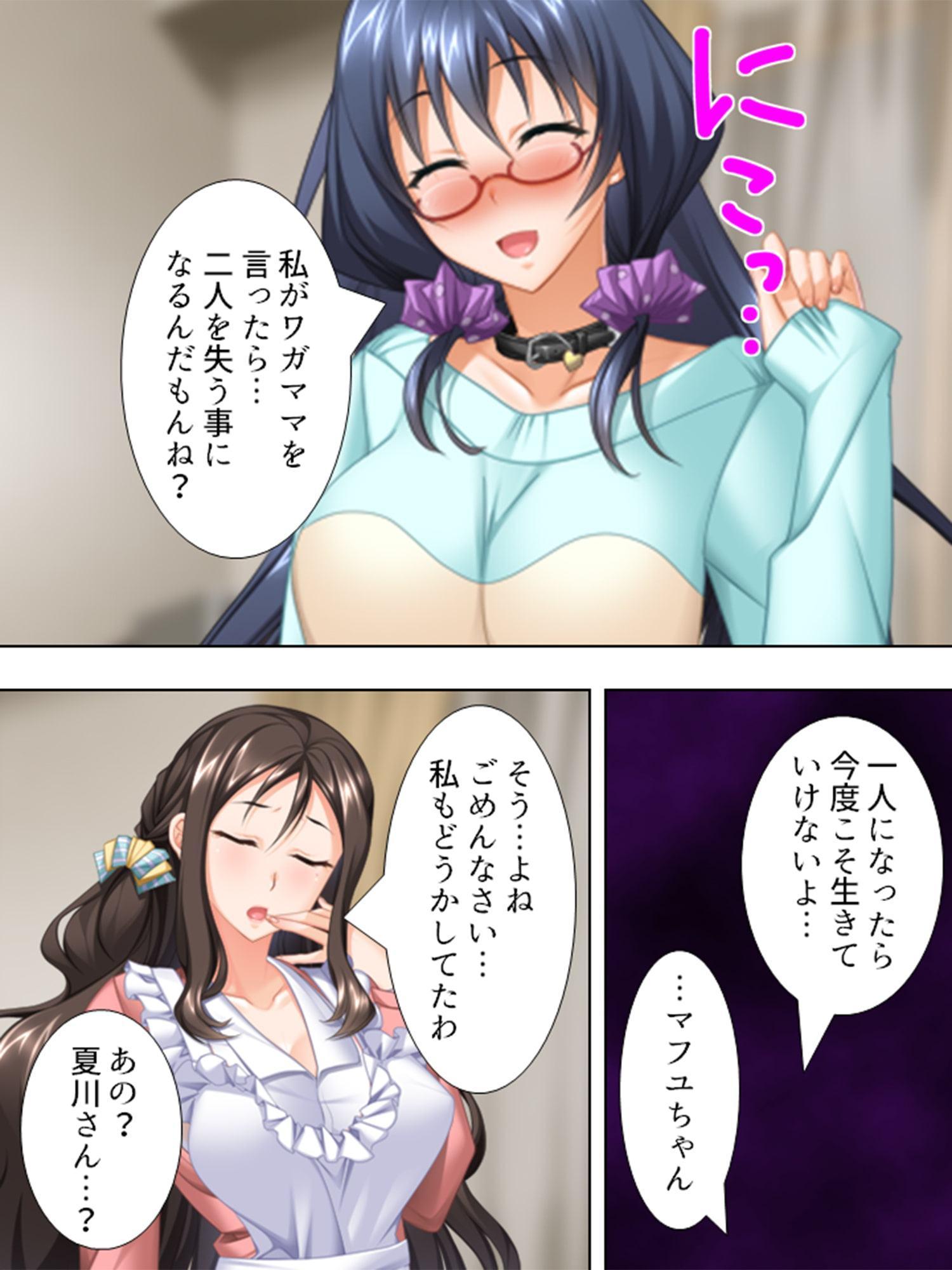 胸いっぱいに癒してくれる、ママのレンタルサービス 2巻