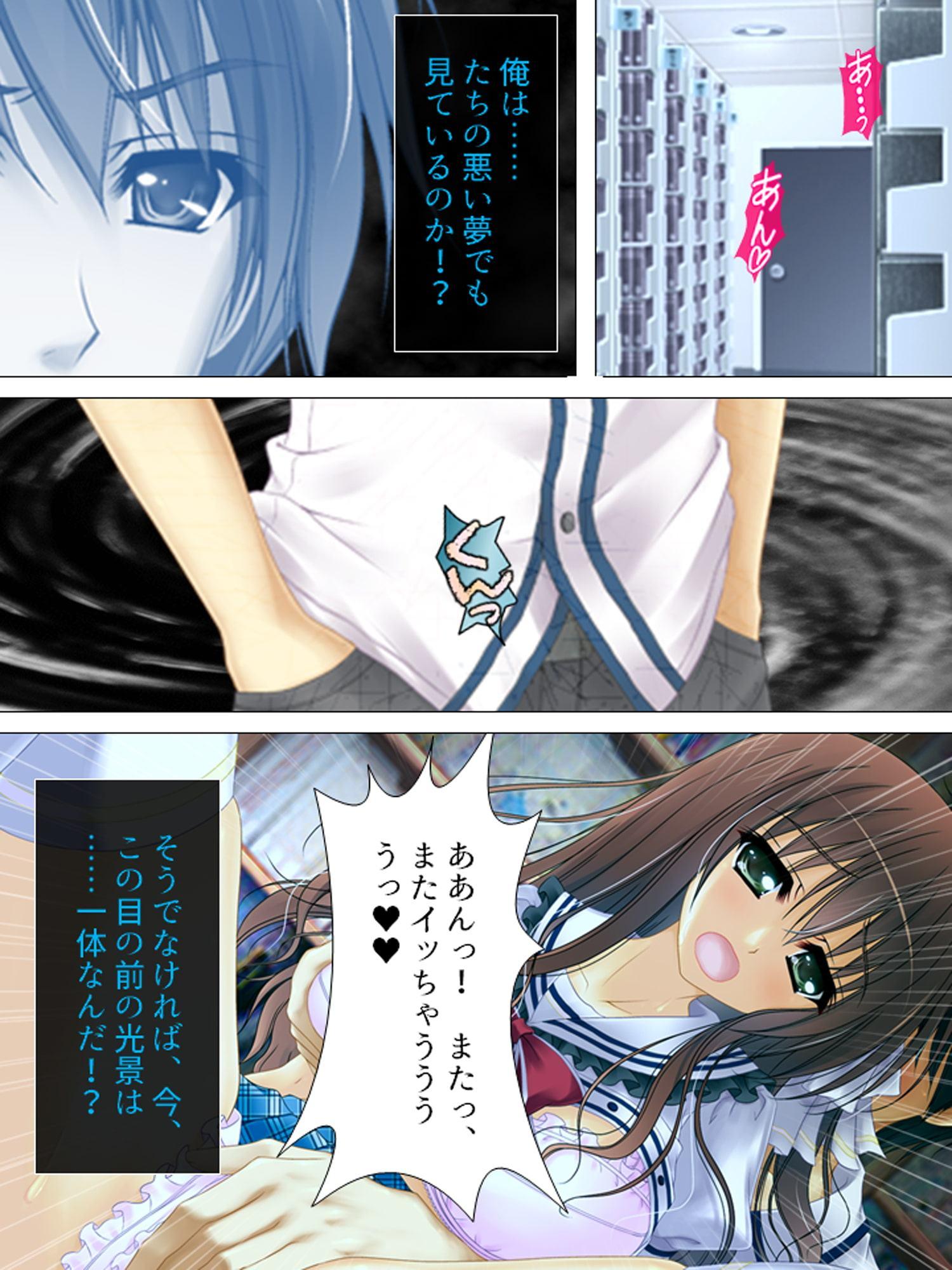 放課後に喘ぐ彼女の姿 ～その本性を見た俺は～ 第1巻