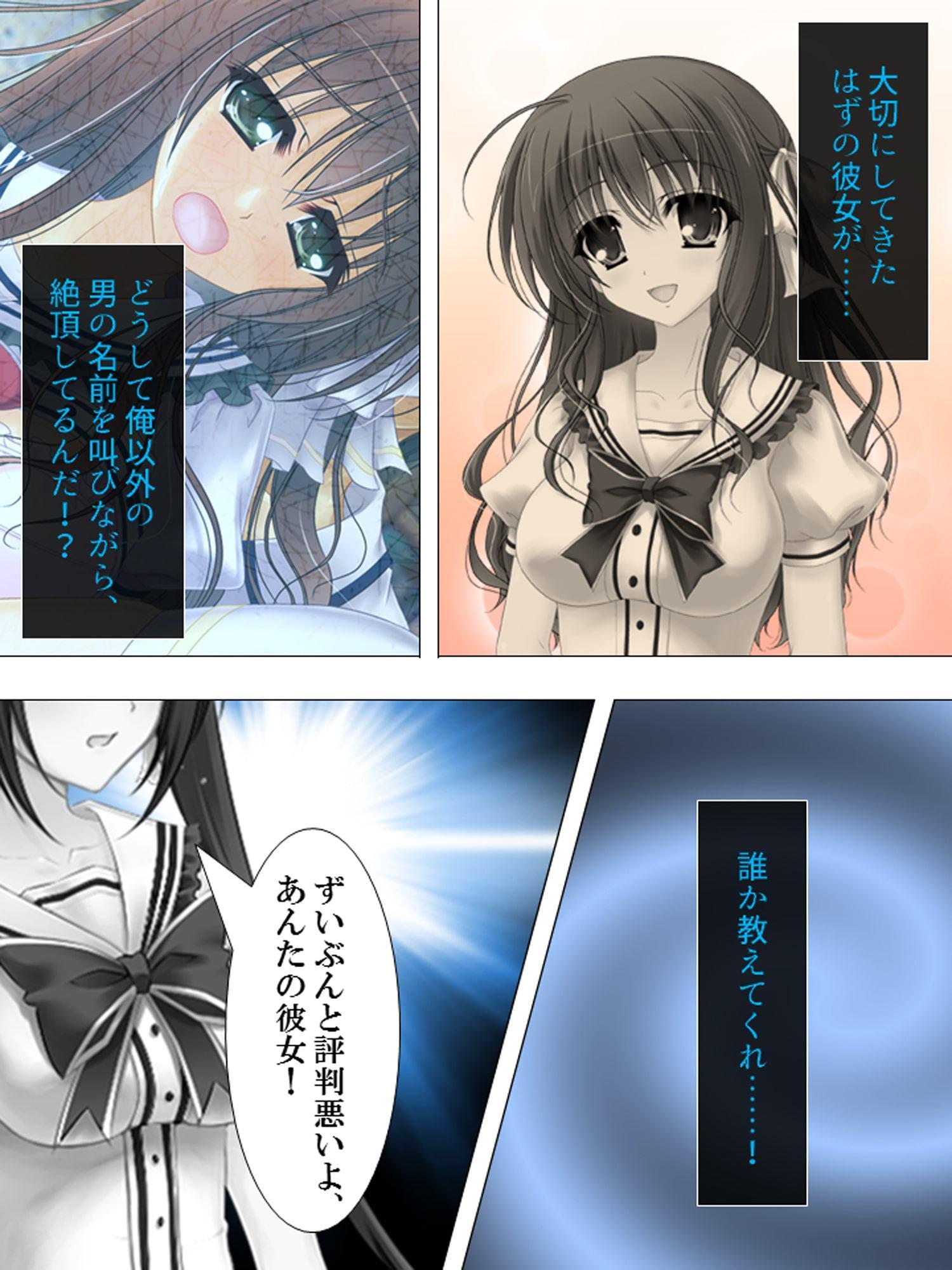 放課後に喘ぐ彼女の姿 ～その本性を見た俺は～ 第1巻