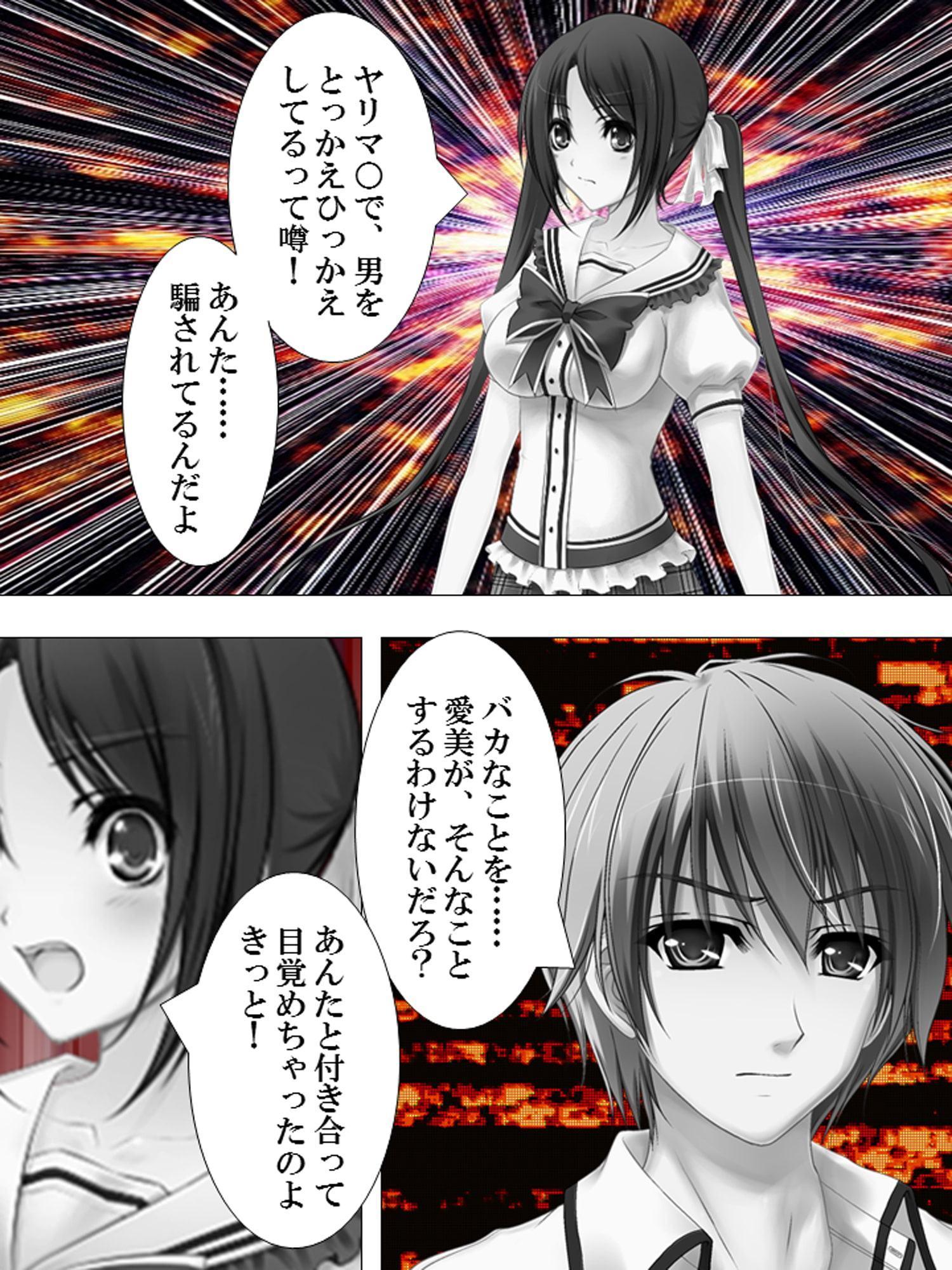 放課後に喘ぐ彼女の姿 ～その本性を見た俺は～ 第1巻