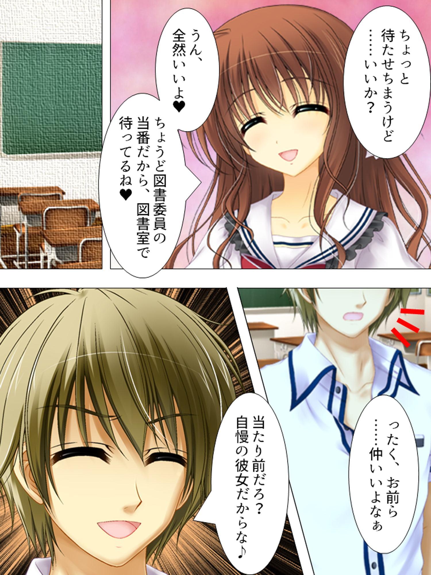 放課後に喘ぐ彼女の姿 ～その本性を見た俺は～ 第1巻