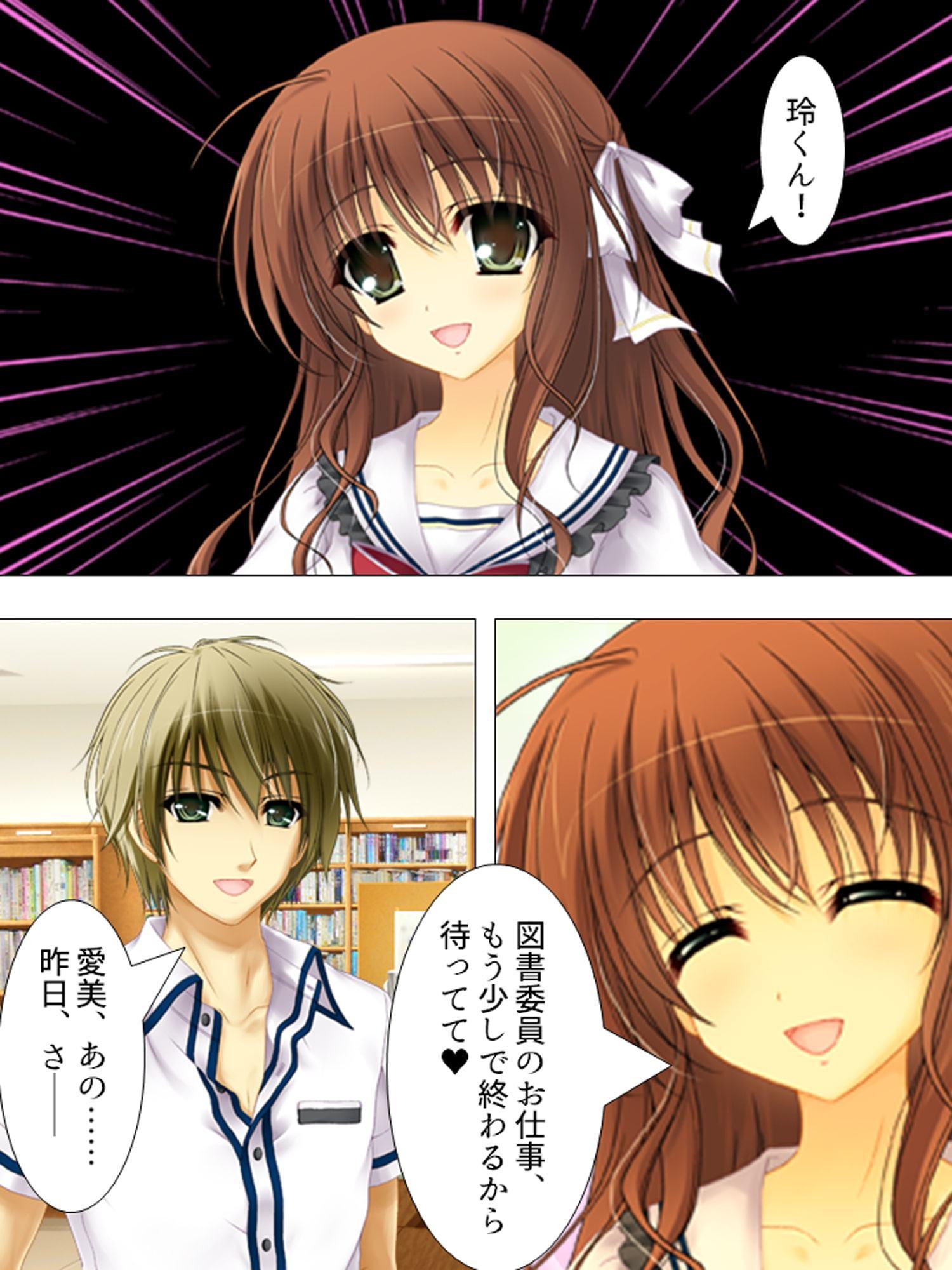 放課後に喘ぐ彼女の姿 ～その本性を見た俺は～ 第1巻