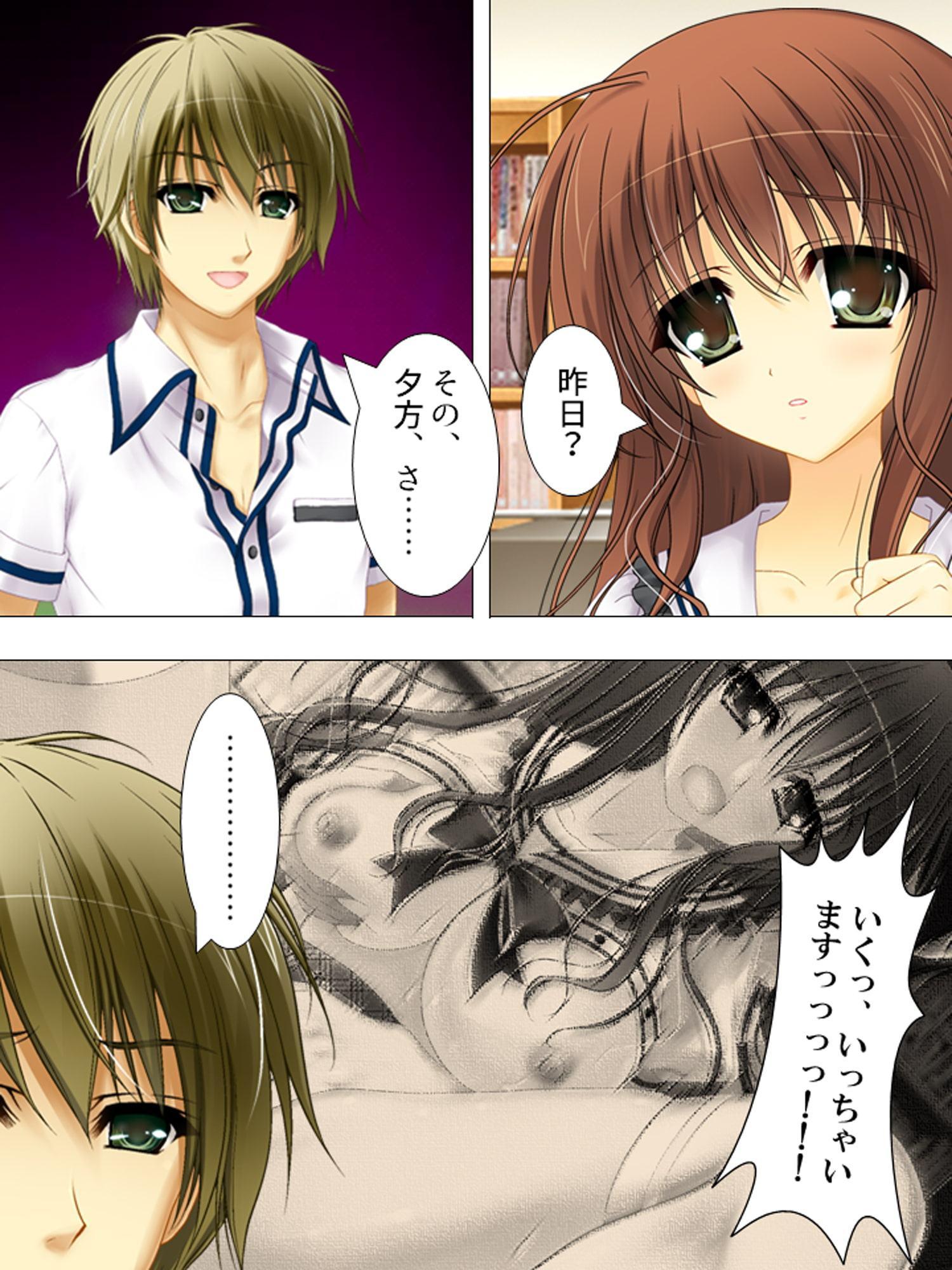 放課後に喘ぐ彼女の姿 ～その本性を見た俺は～ 第1巻