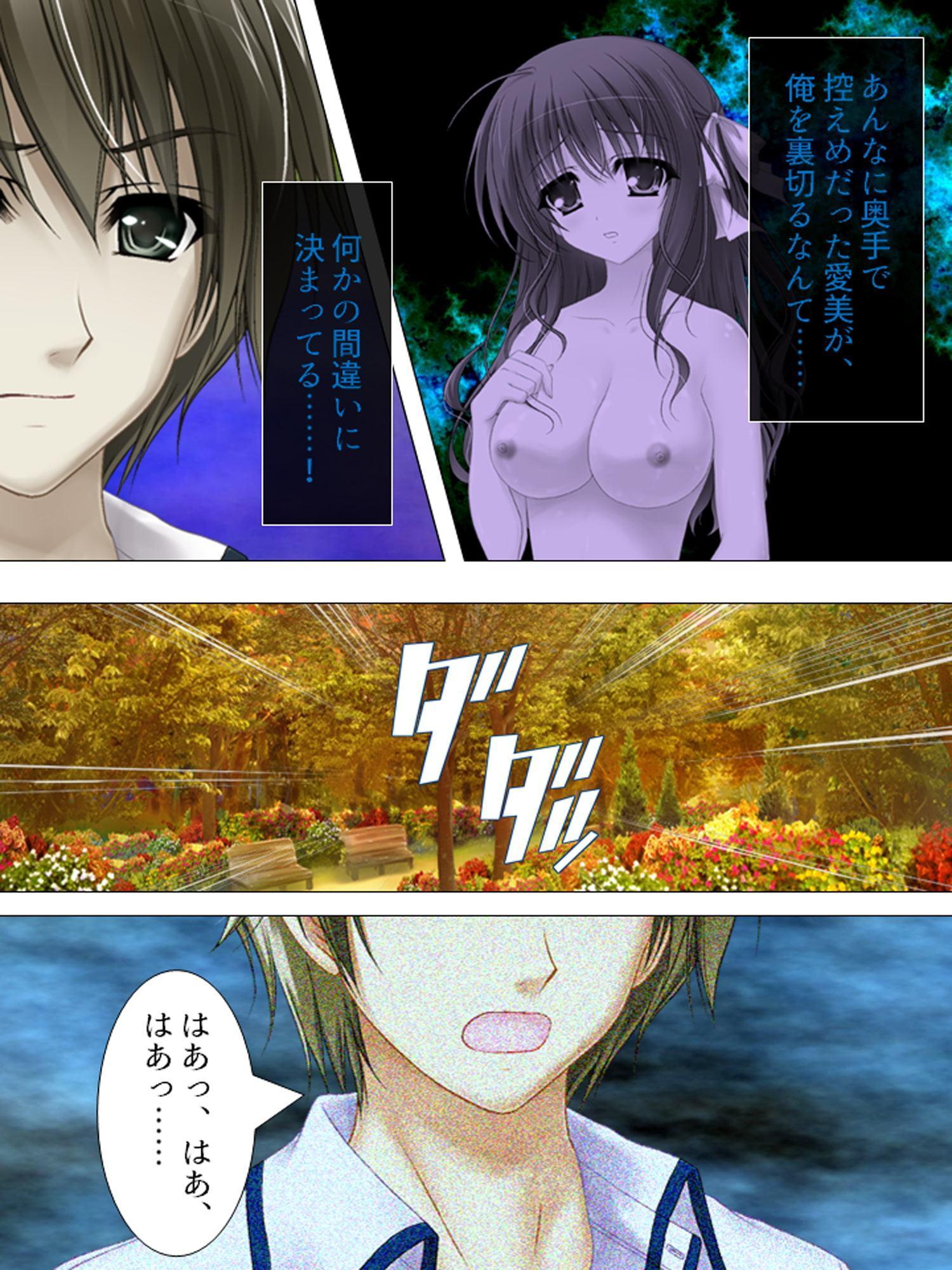 放課後に喘ぐ彼女の姿 ～その本性を見た俺は～ 第1巻