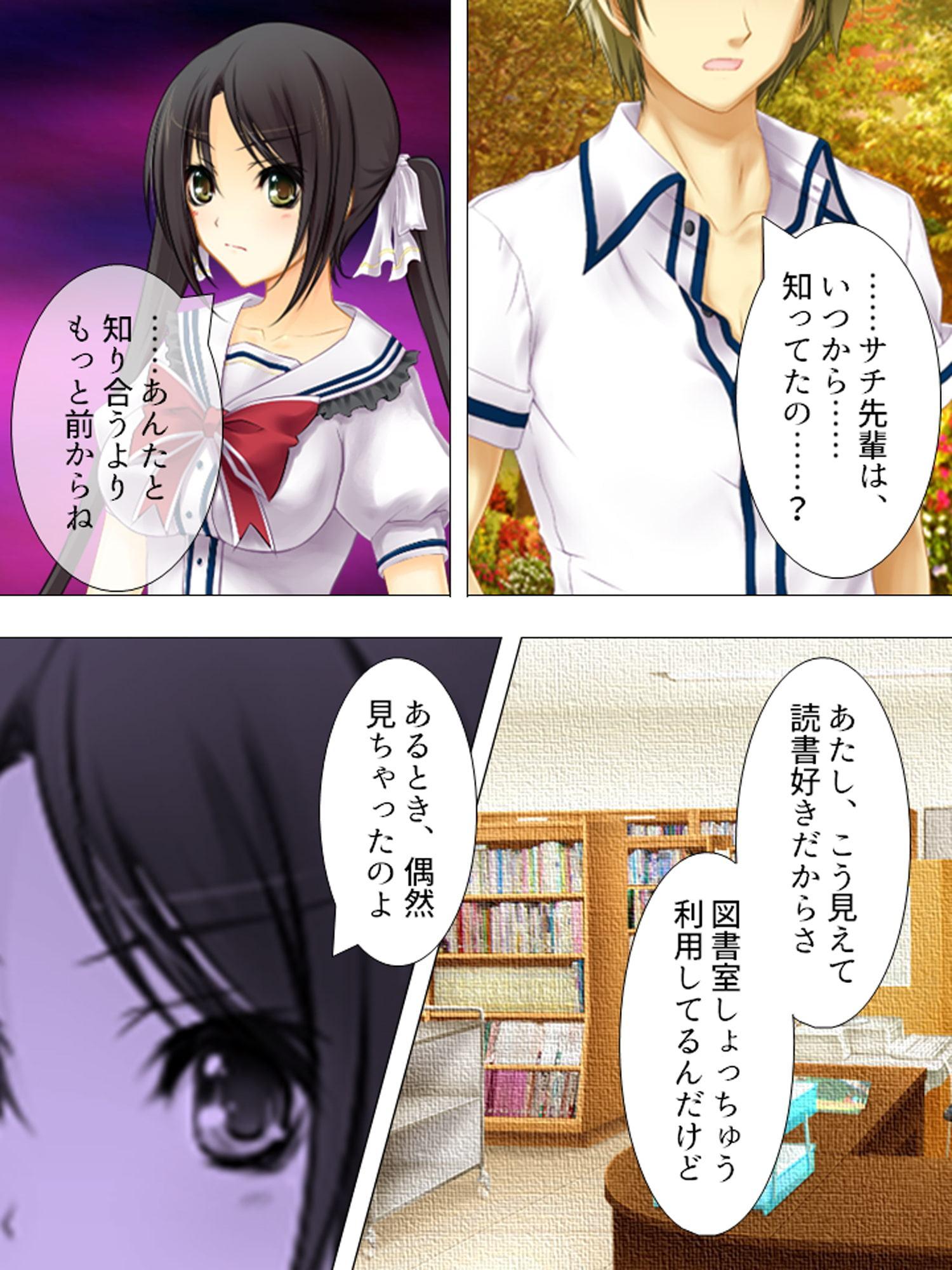 放課後に喘ぐ彼女の姿 ～その本性を見た俺は～ 第1巻