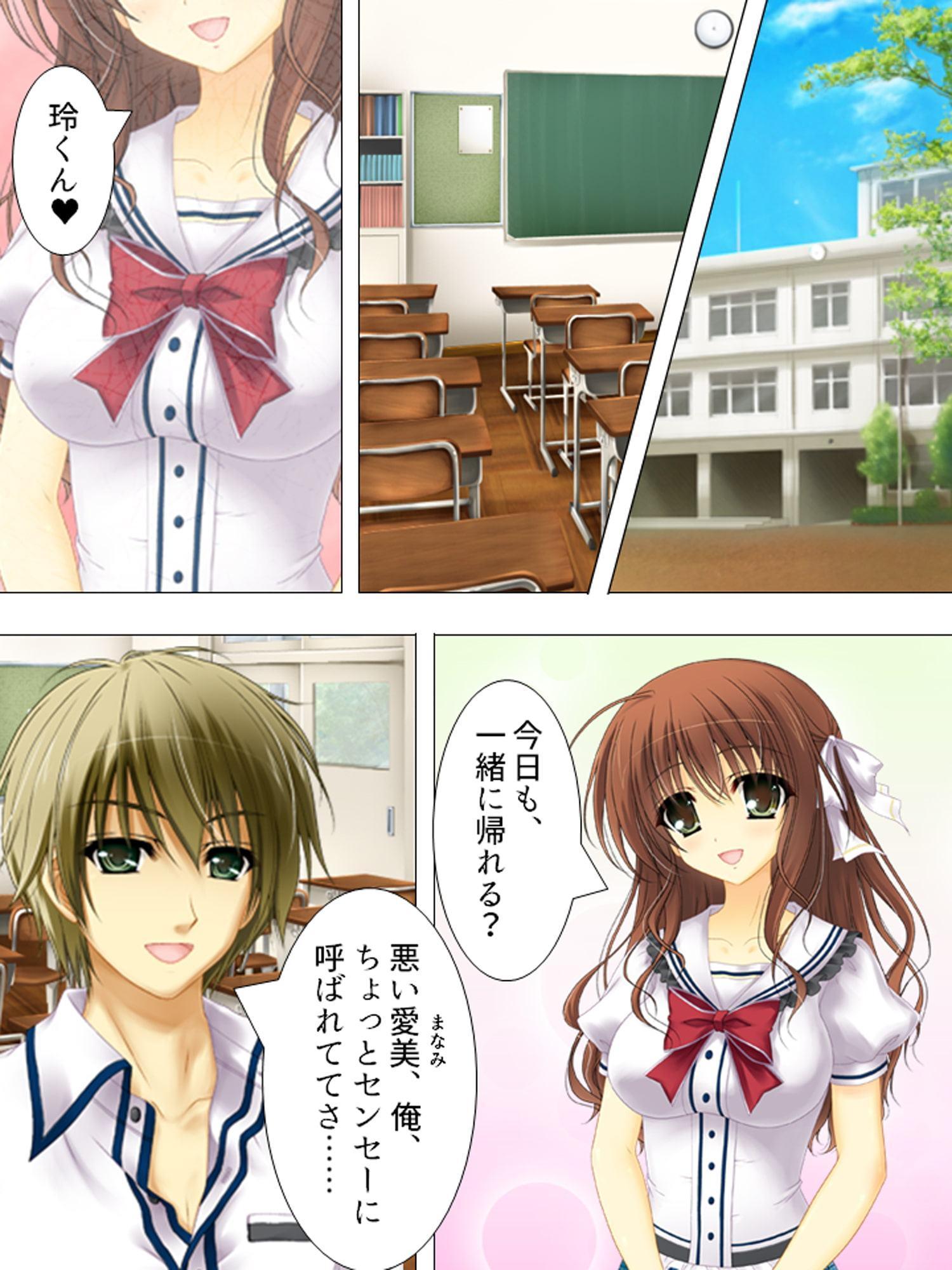 放課後に喘ぐ彼女の姿 ～その本性を見た俺は～ 第1巻