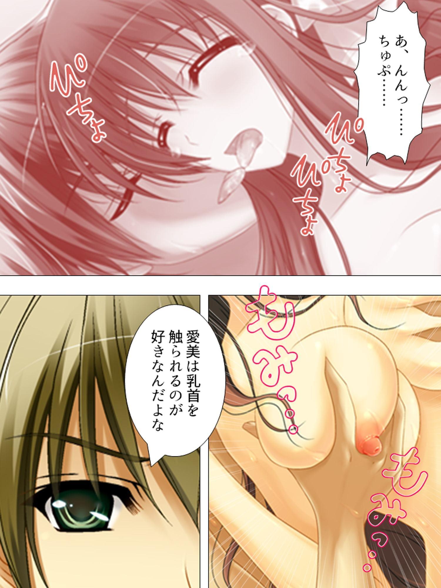 放課後に喘ぐ彼女の姿 ～その本性を見た俺は～ 第2巻