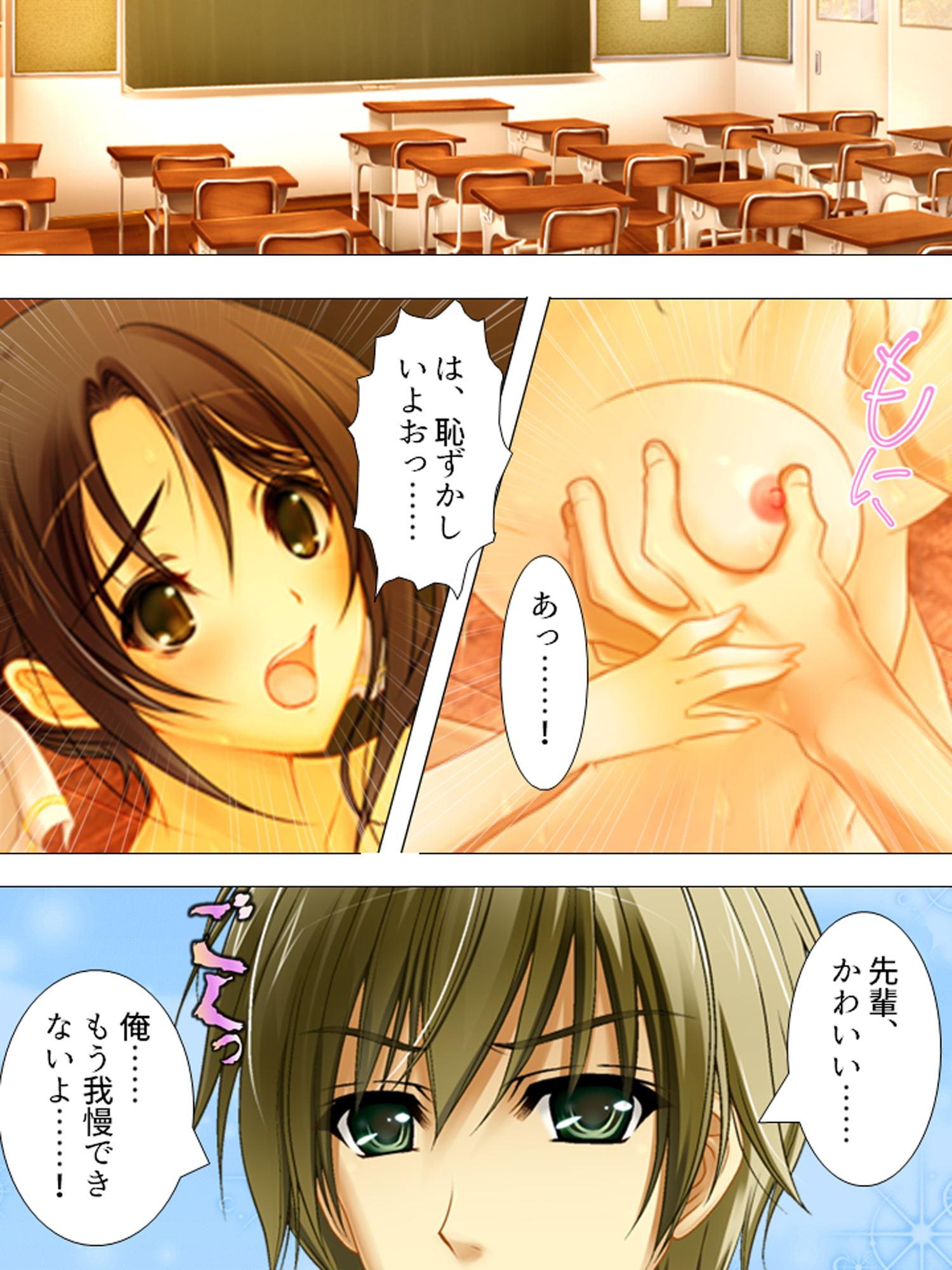 放課後に喘ぐ彼女の姿 ～その本性を見た俺は～ 第2巻
