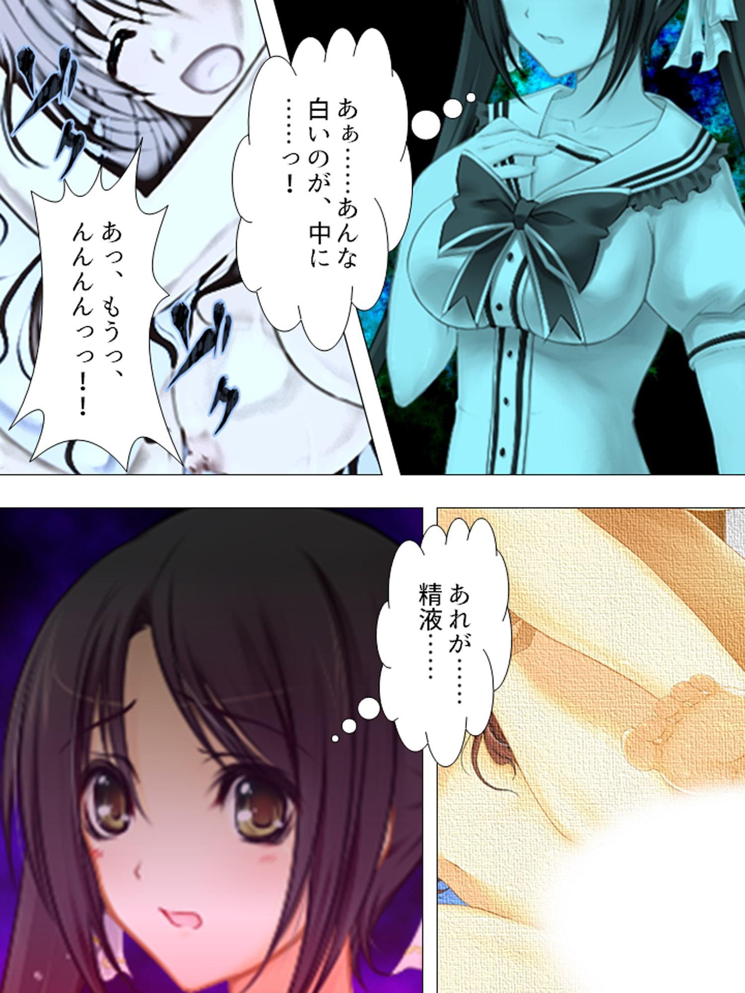 放課後に喘ぐ彼女の姿 ～その本性を見た俺は～ 第2巻