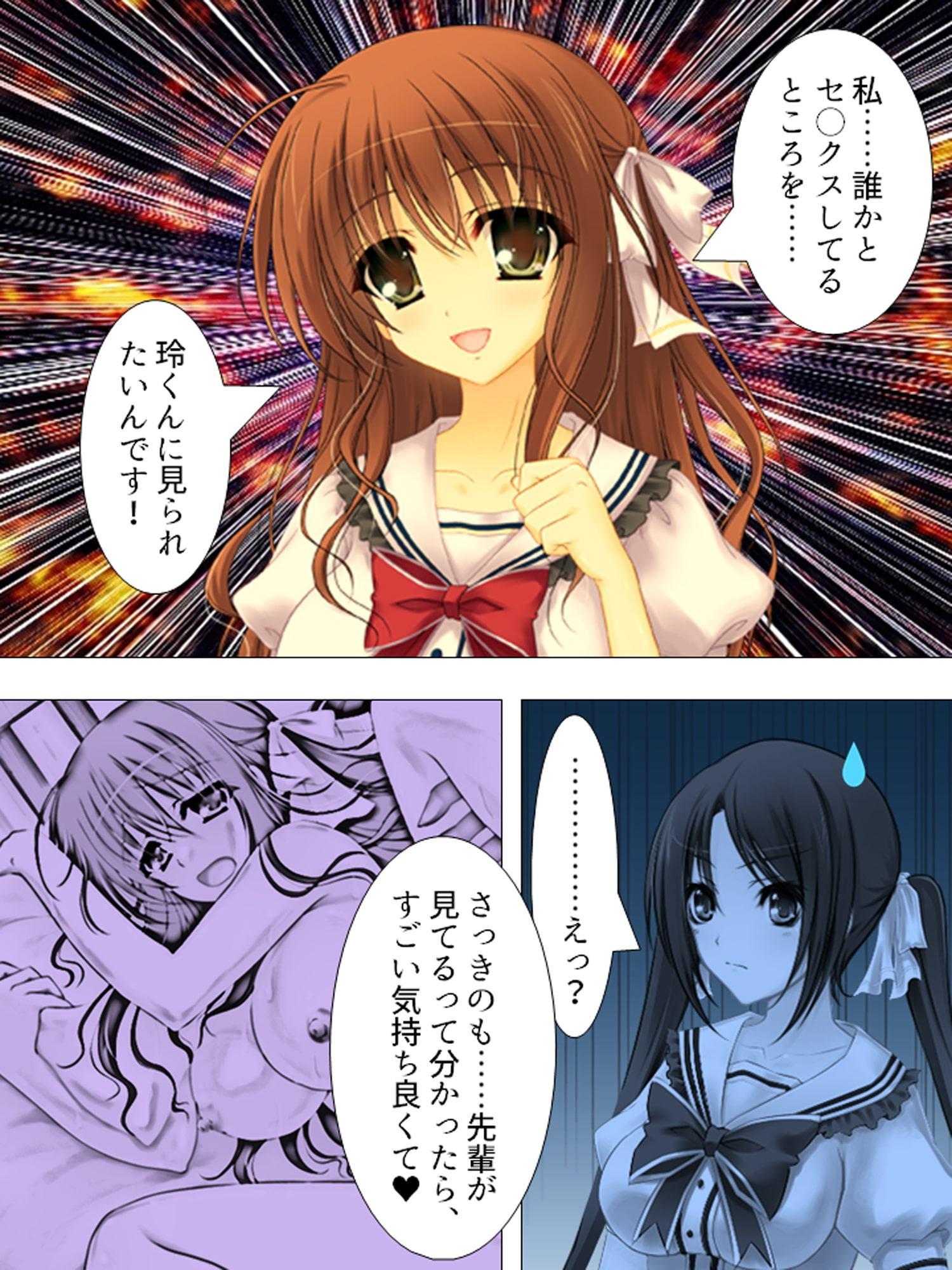 放課後に喘ぐ彼女の姿 ～その本性を見た俺は～ 第2巻