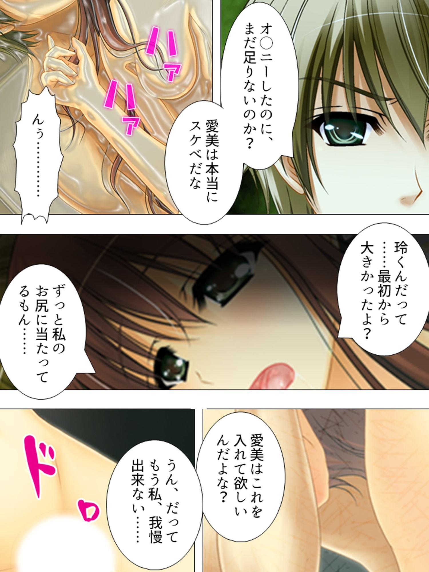 放課後に喘ぐ彼女の姿 ～その本性を見た俺は～ 第2巻