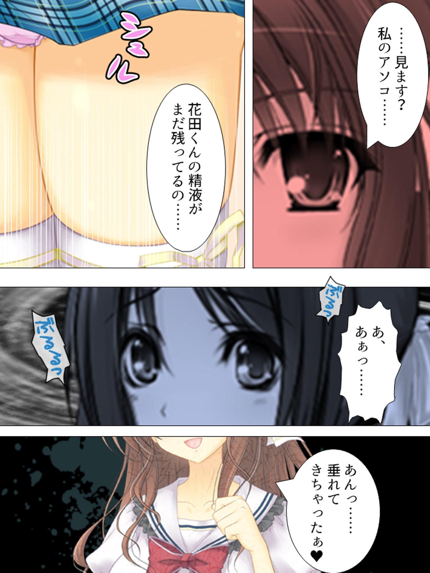 放課後に喘ぐ彼女の姿 ～その本性を見た俺は～ 第2巻