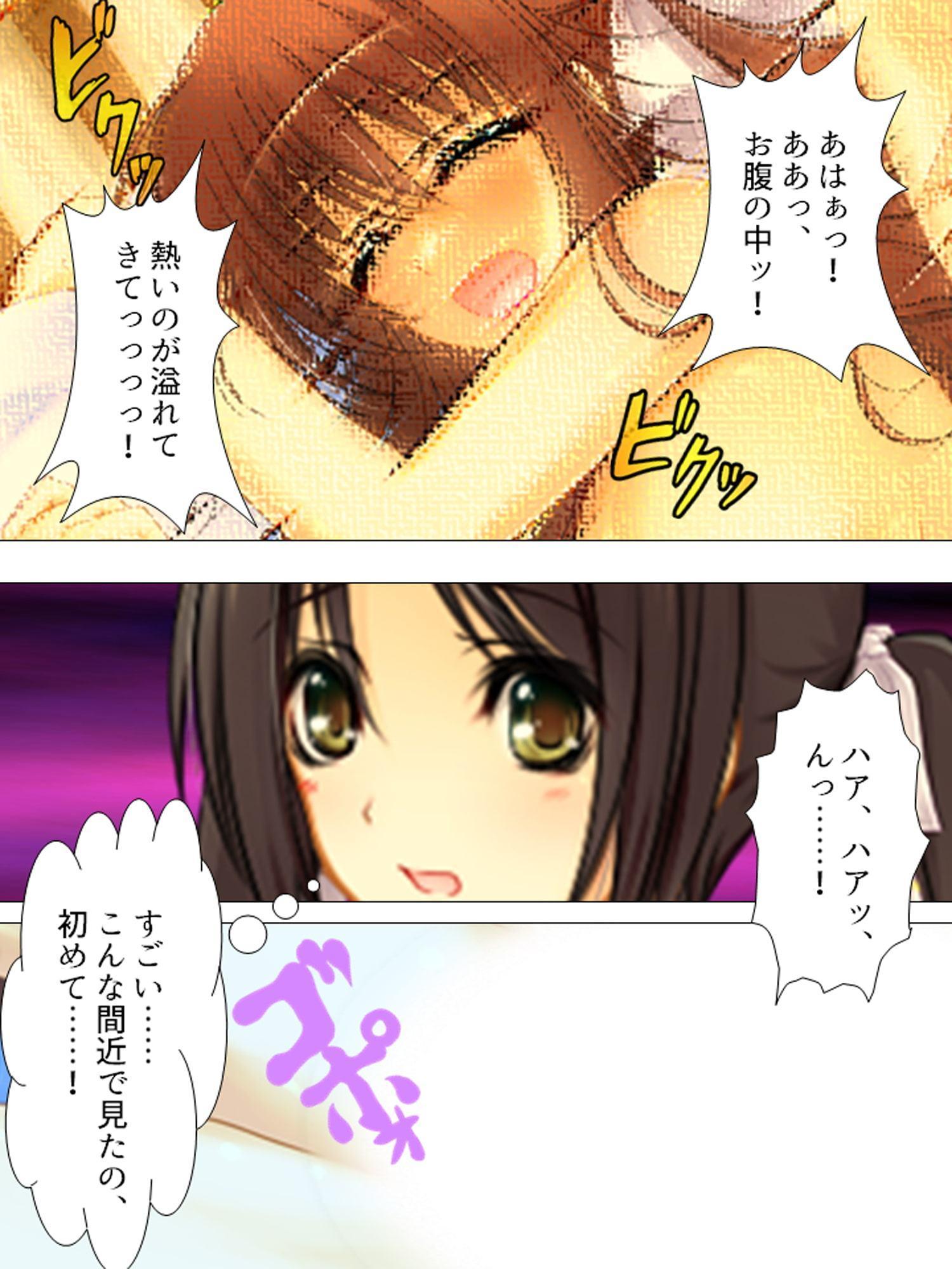 放課後に喘ぐ彼女の姿 ～その本性を見た俺は～ 第2巻