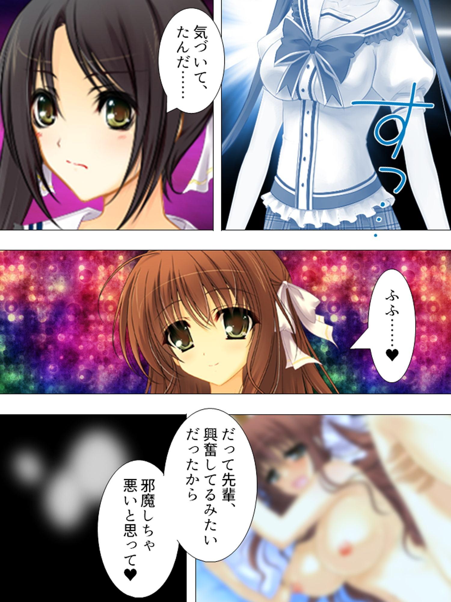 放課後に喘ぐ彼女の姿 ～その本性を見た俺は～ 第2巻