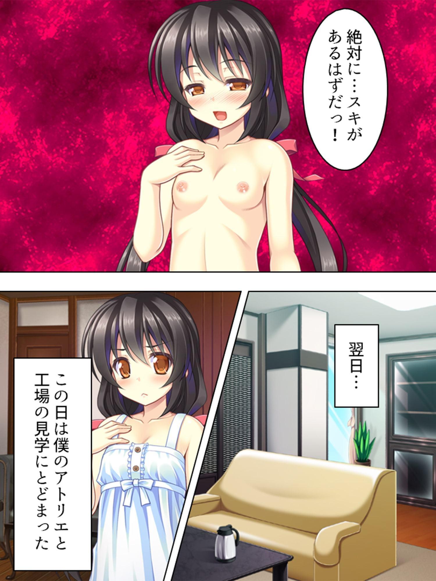 叔父さん、もっとも～っとキモチイイことってなあに? 下巻