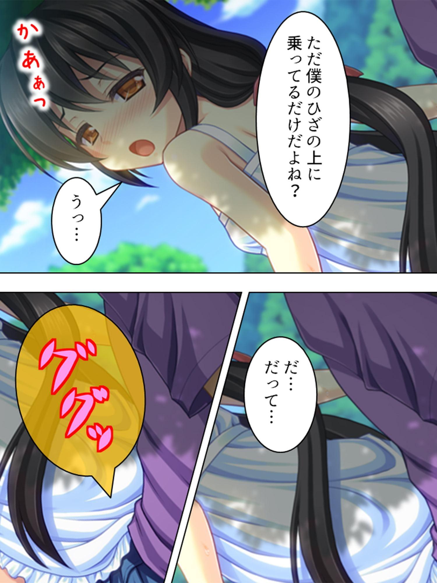 叔父さん、もっとも～っとキモチイイことってなあに? 下巻