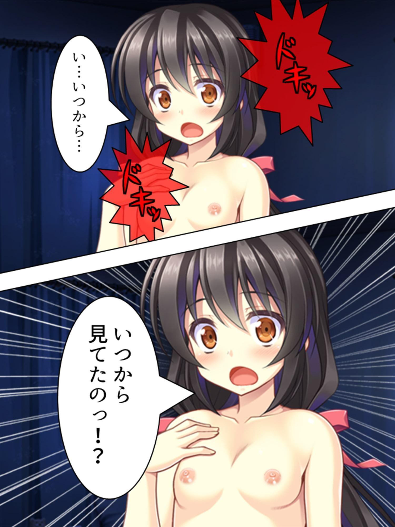 叔父さん、もっとも～っとキモチイイことってなあに? 下巻