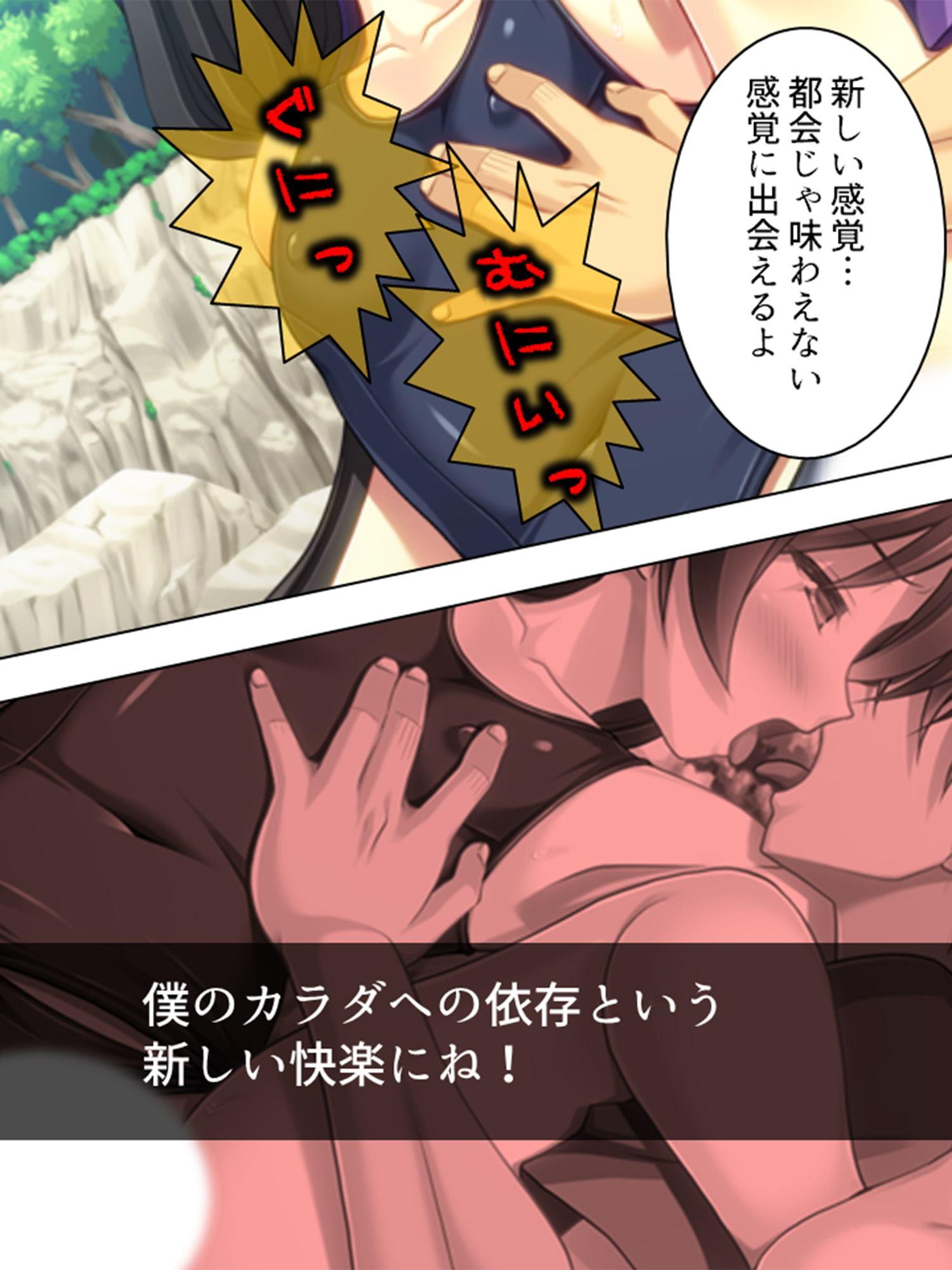 叔父さん、もっとも～っとキモチイイことってなあに? 下巻