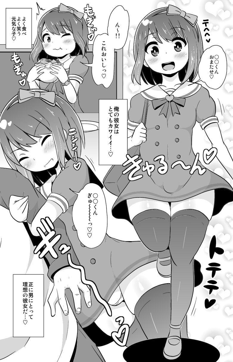 同性交尾(ホモセックス)のリスクを伝え隊