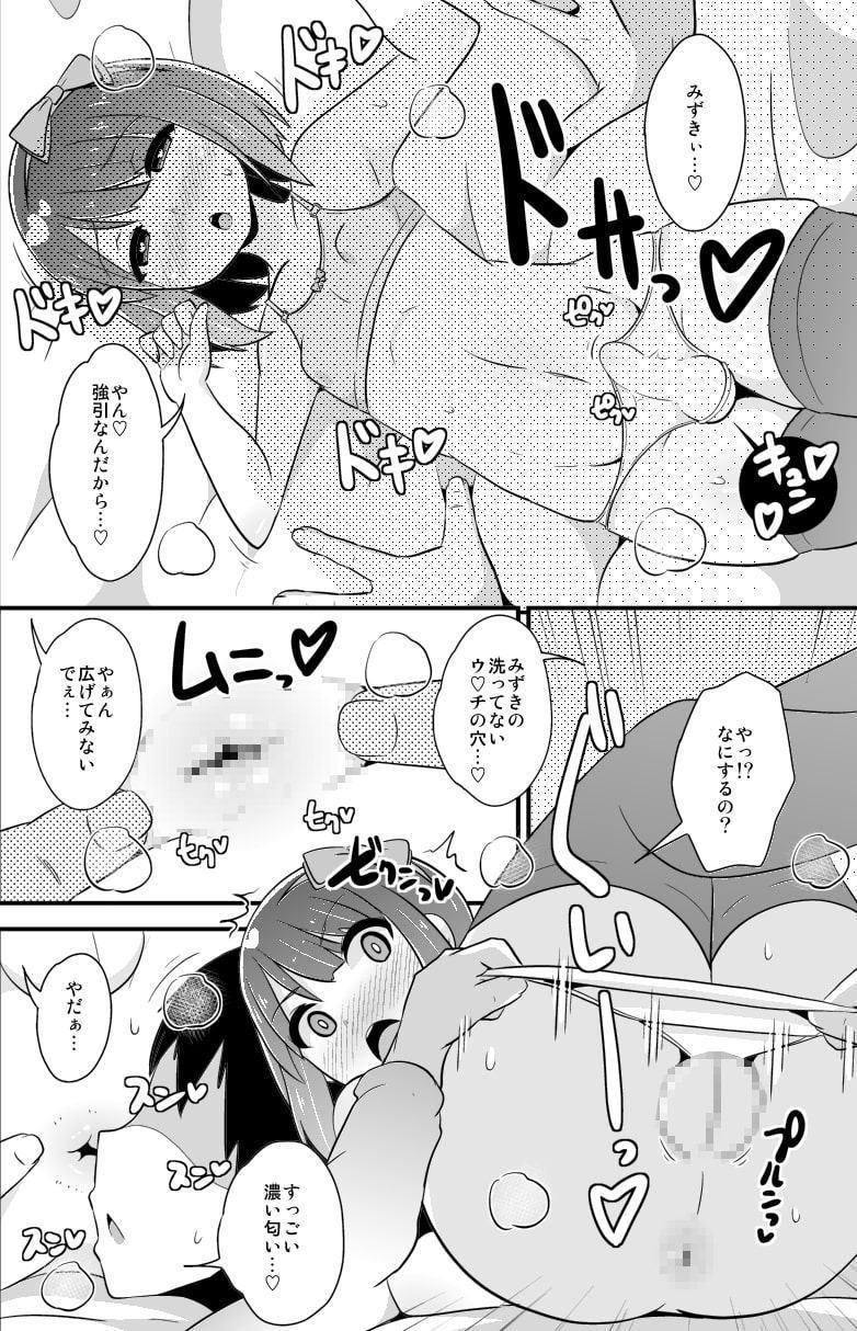 同性交尾(ホモセックス)のリスクを伝え隊