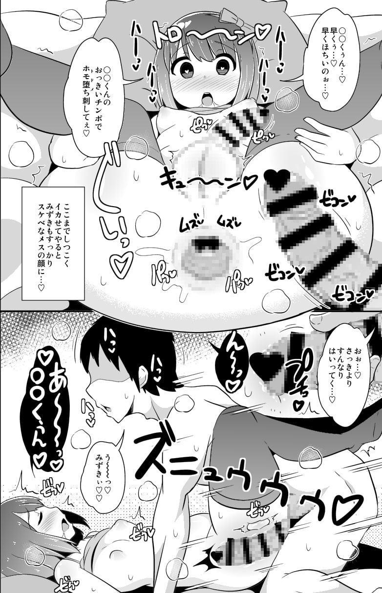 同性交尾(ホモセックス)のリスクを伝え隊