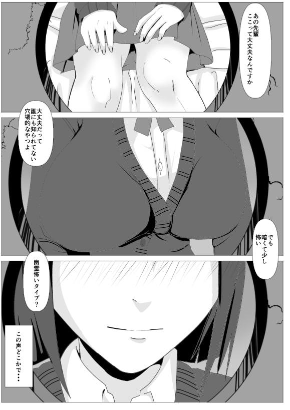 覗き穴に居る好きな子。