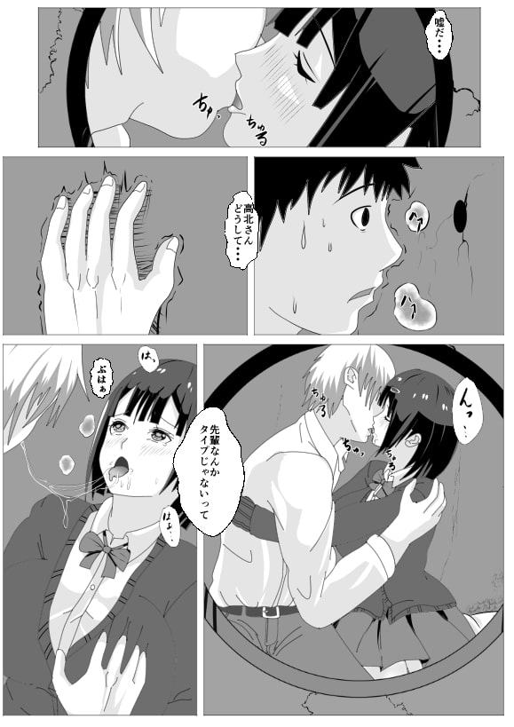 覗き穴に居る好きな子。